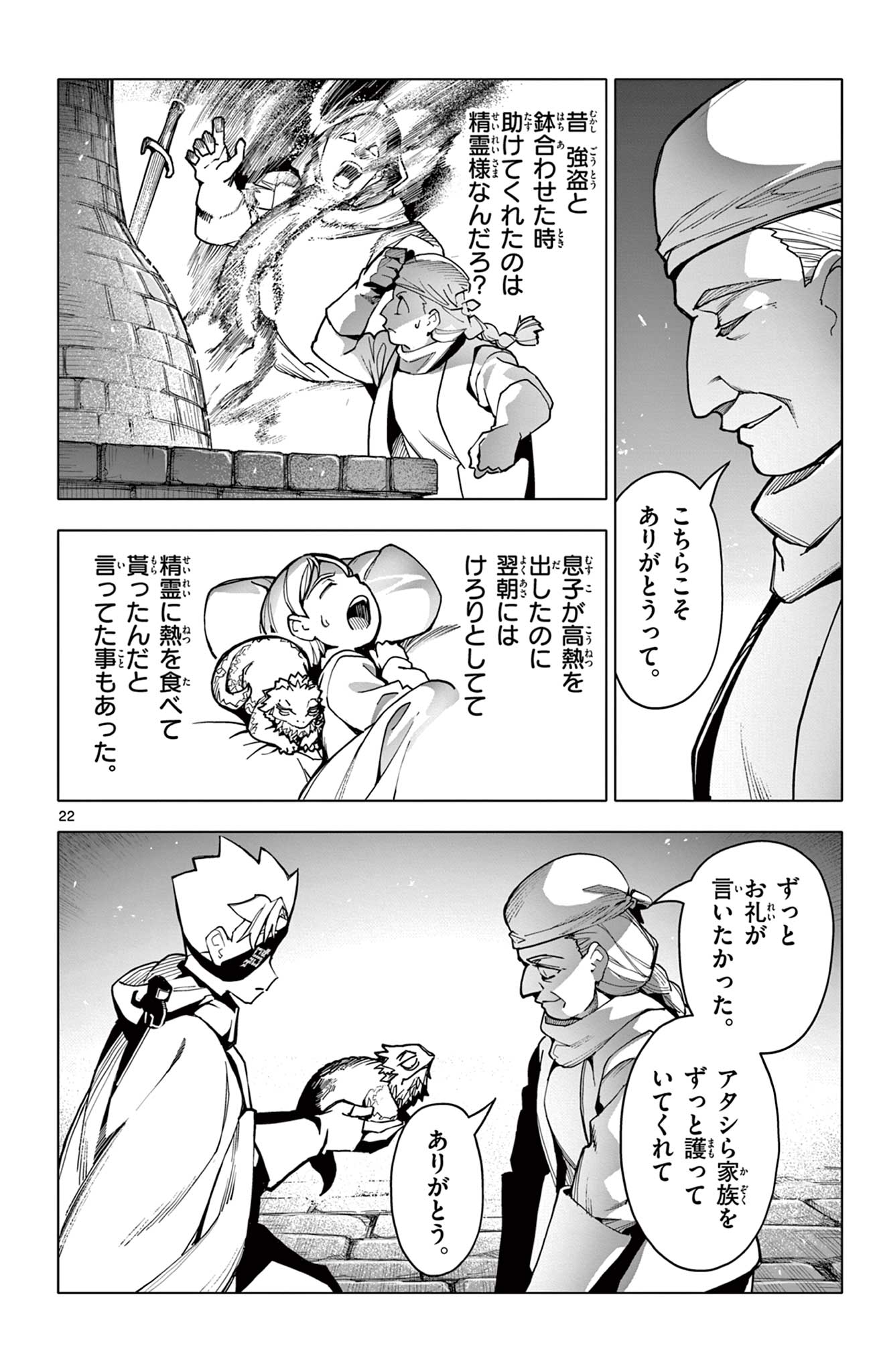 Lord Magear no Deshi Chap 20 - Next Chap 21