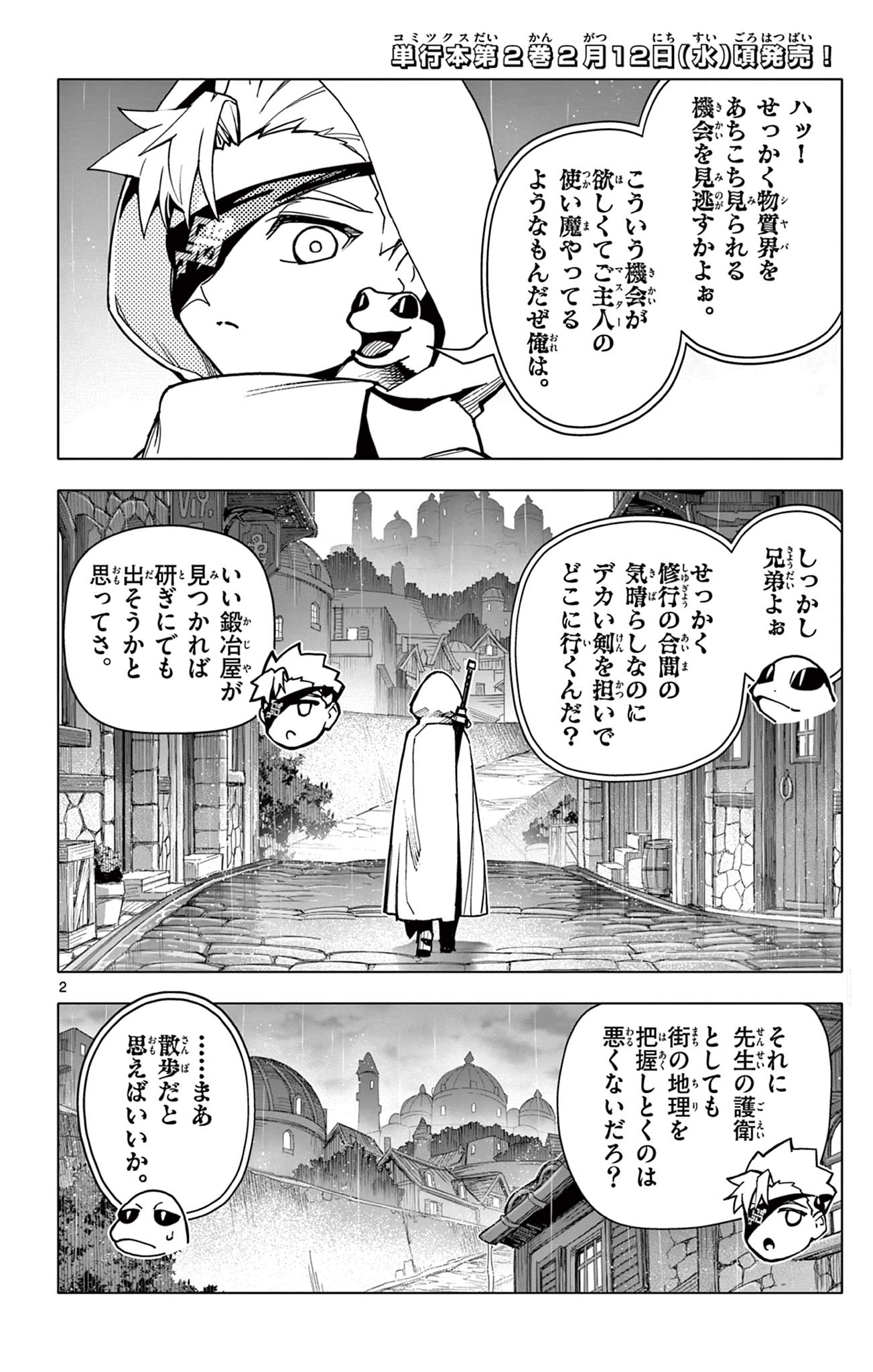 Lord Magear no Deshi Chap 20 - Next Chap 21