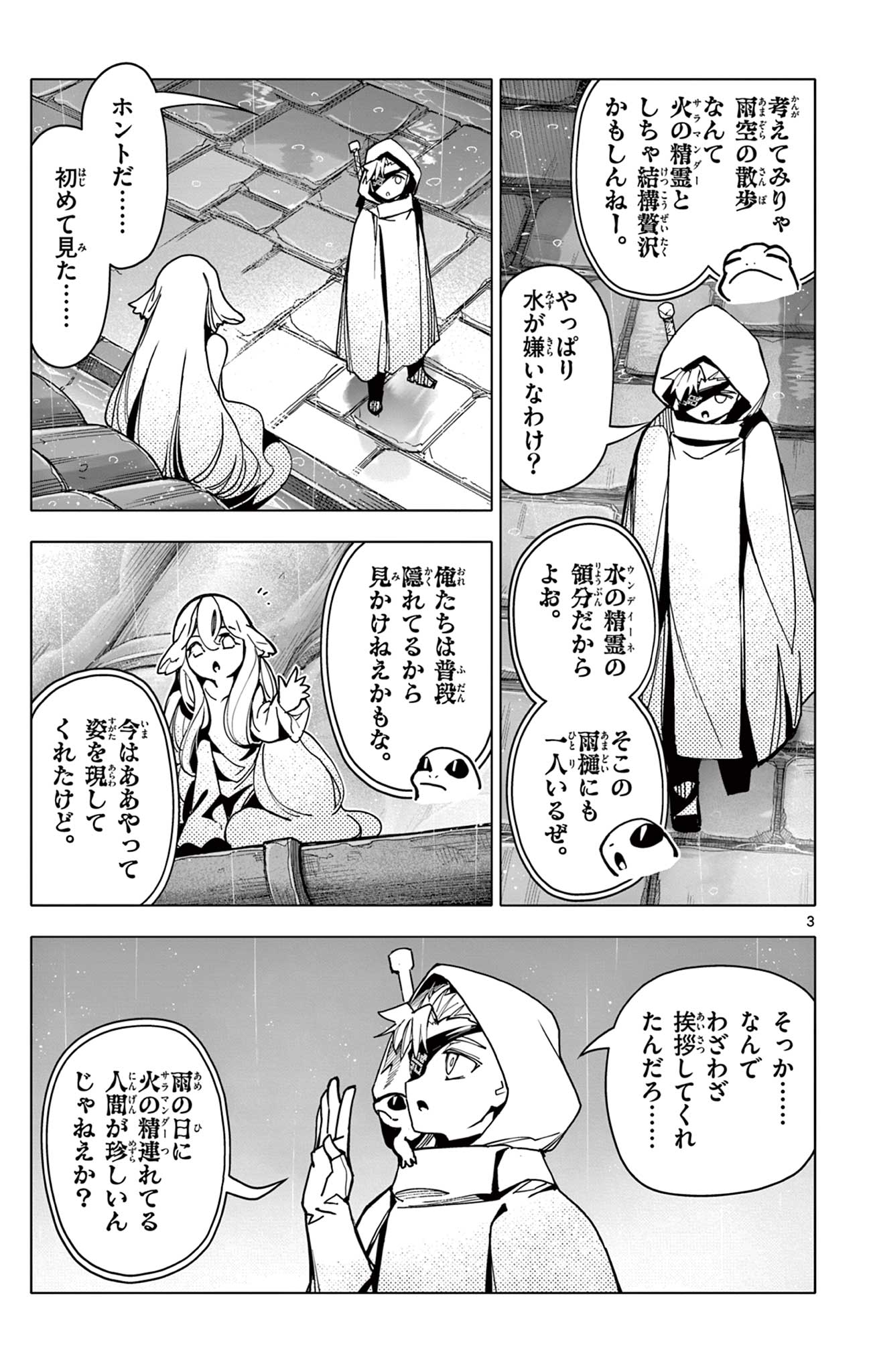 Lord Magear no Deshi Chap 20 - Next Chap 21