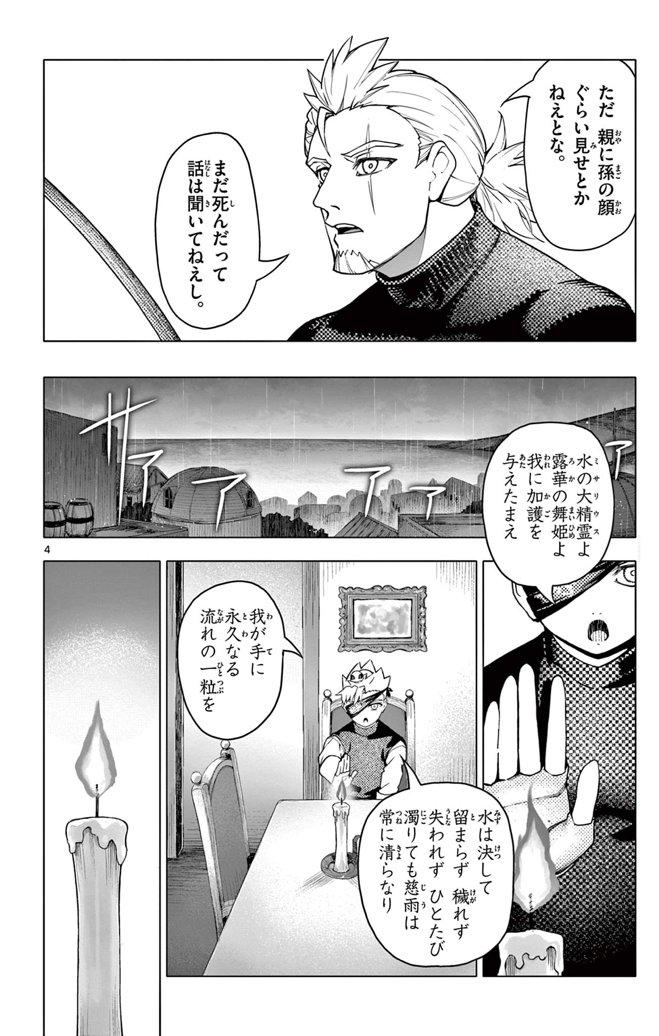 Lord Magear no Deshi Chap 21 - Next Chap 22