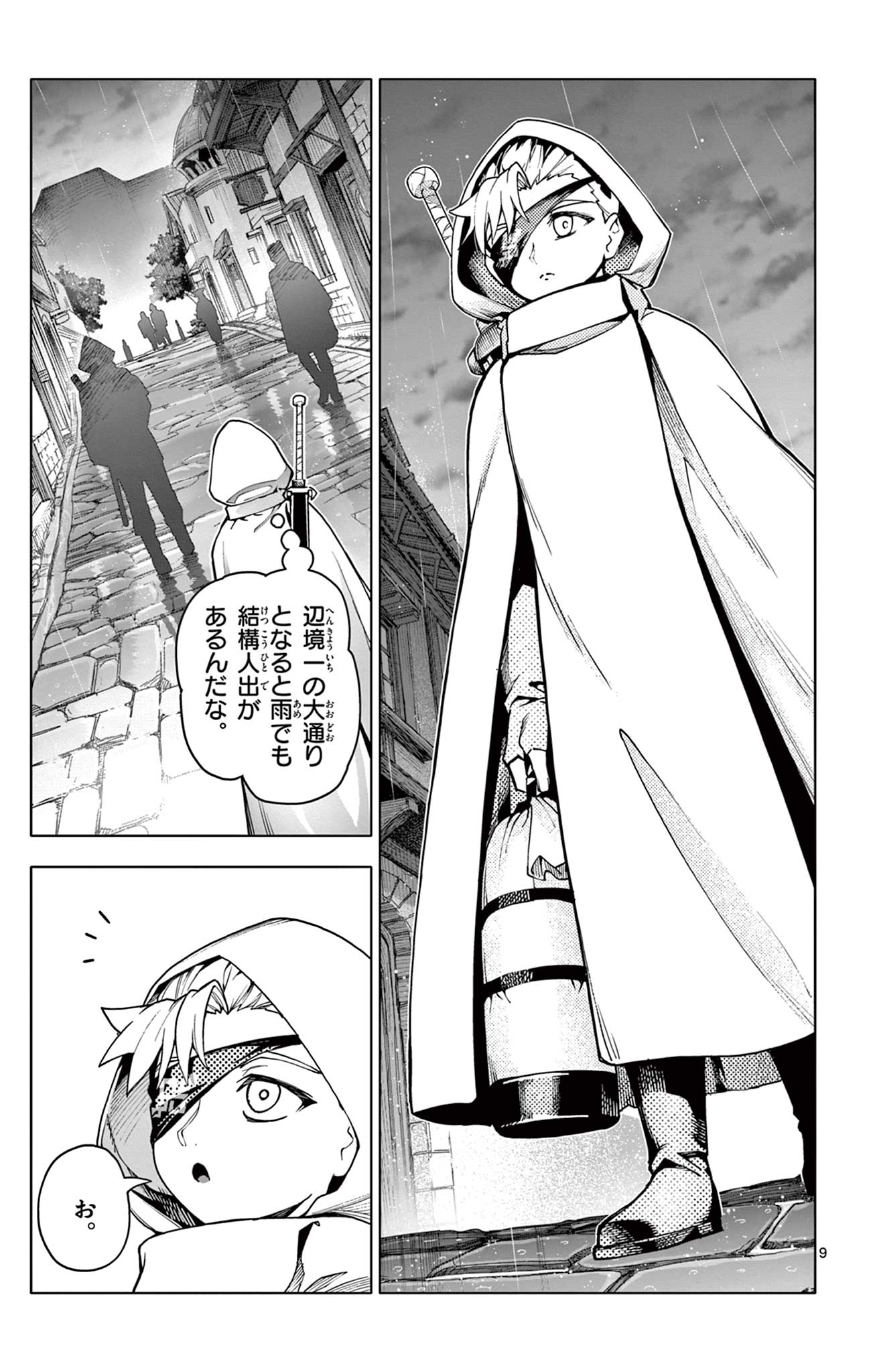 Lord Magear no Deshi Chap 21 - Next Chap 22