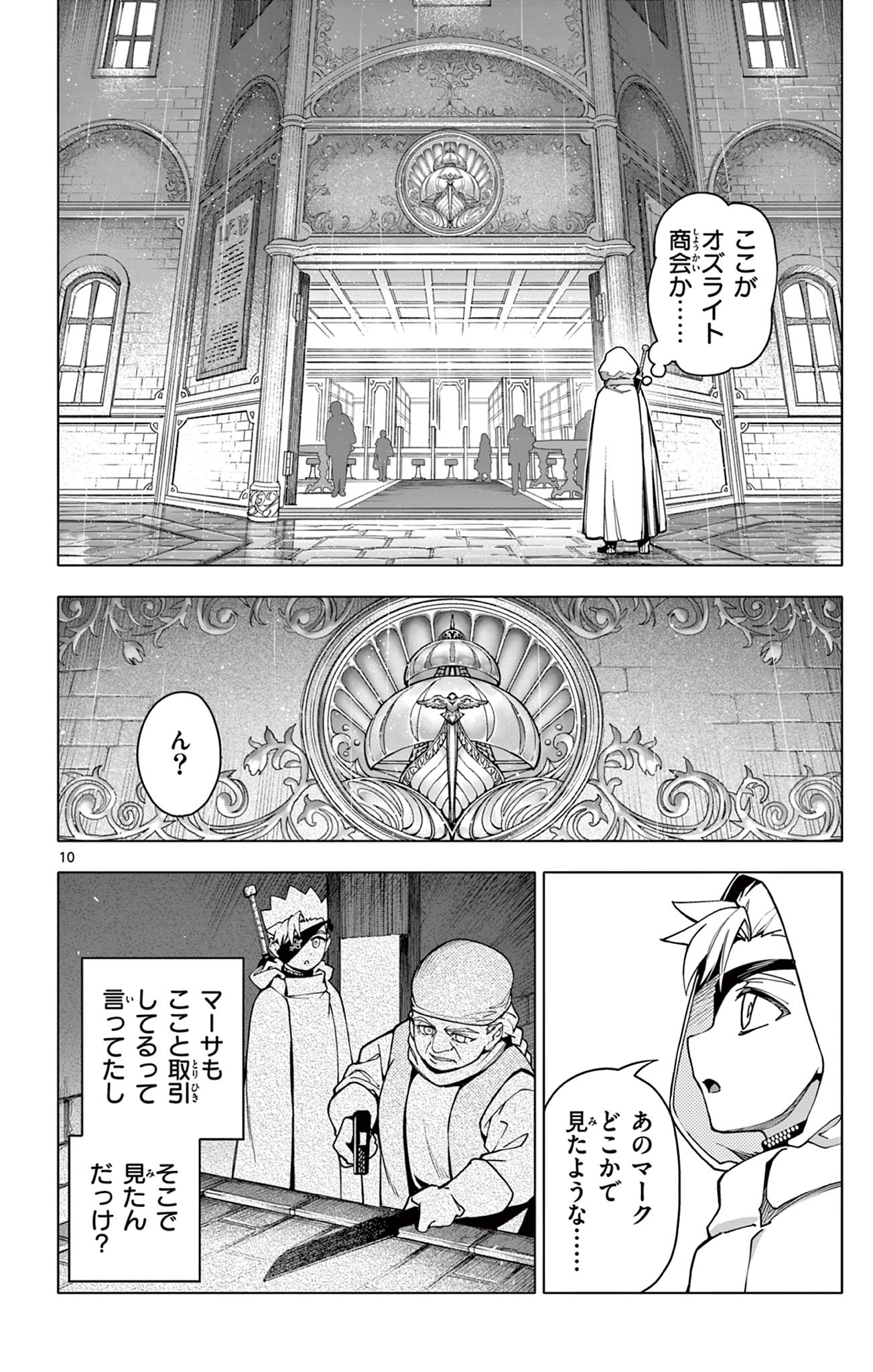 Lord Magear no Deshi Chap 21 - Next Chap 22