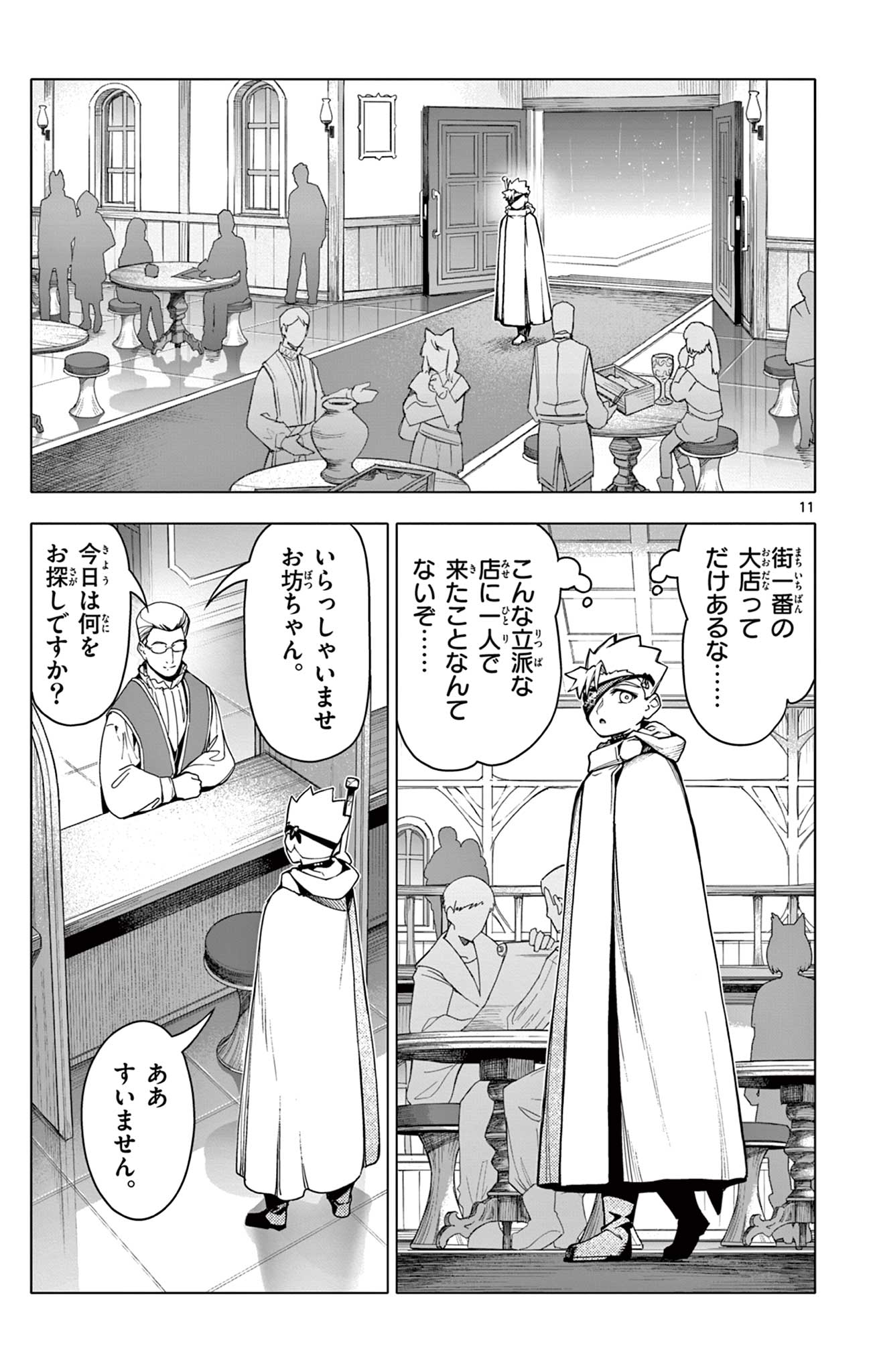 Lord Magear no Deshi Chap 21 - Next Chap 22