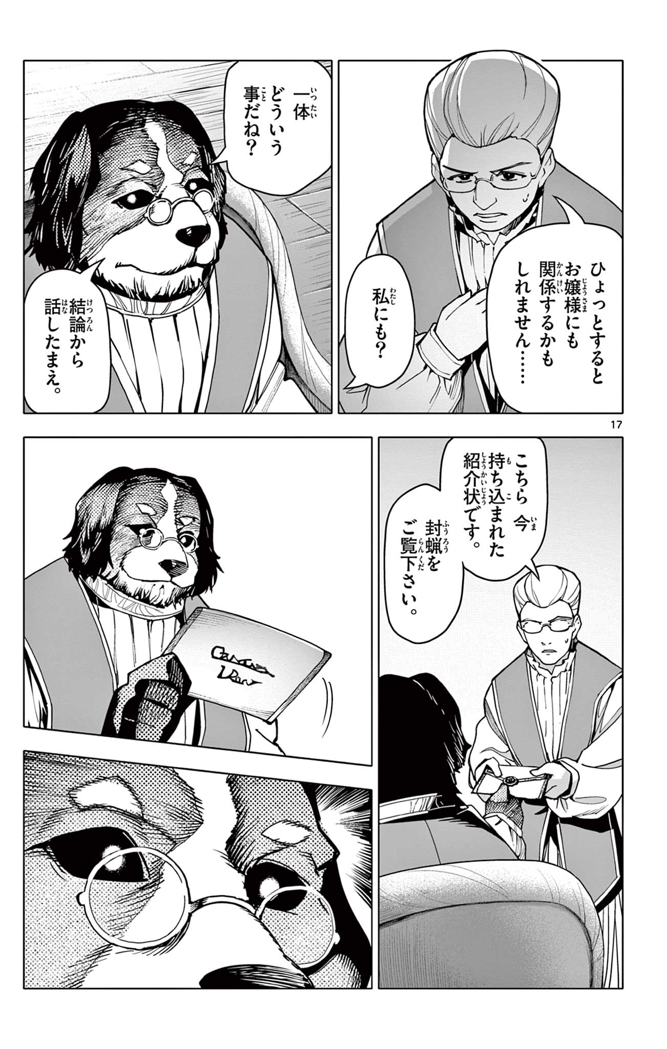 Lord Magear no Deshi Chap 21 - Next Chap 22