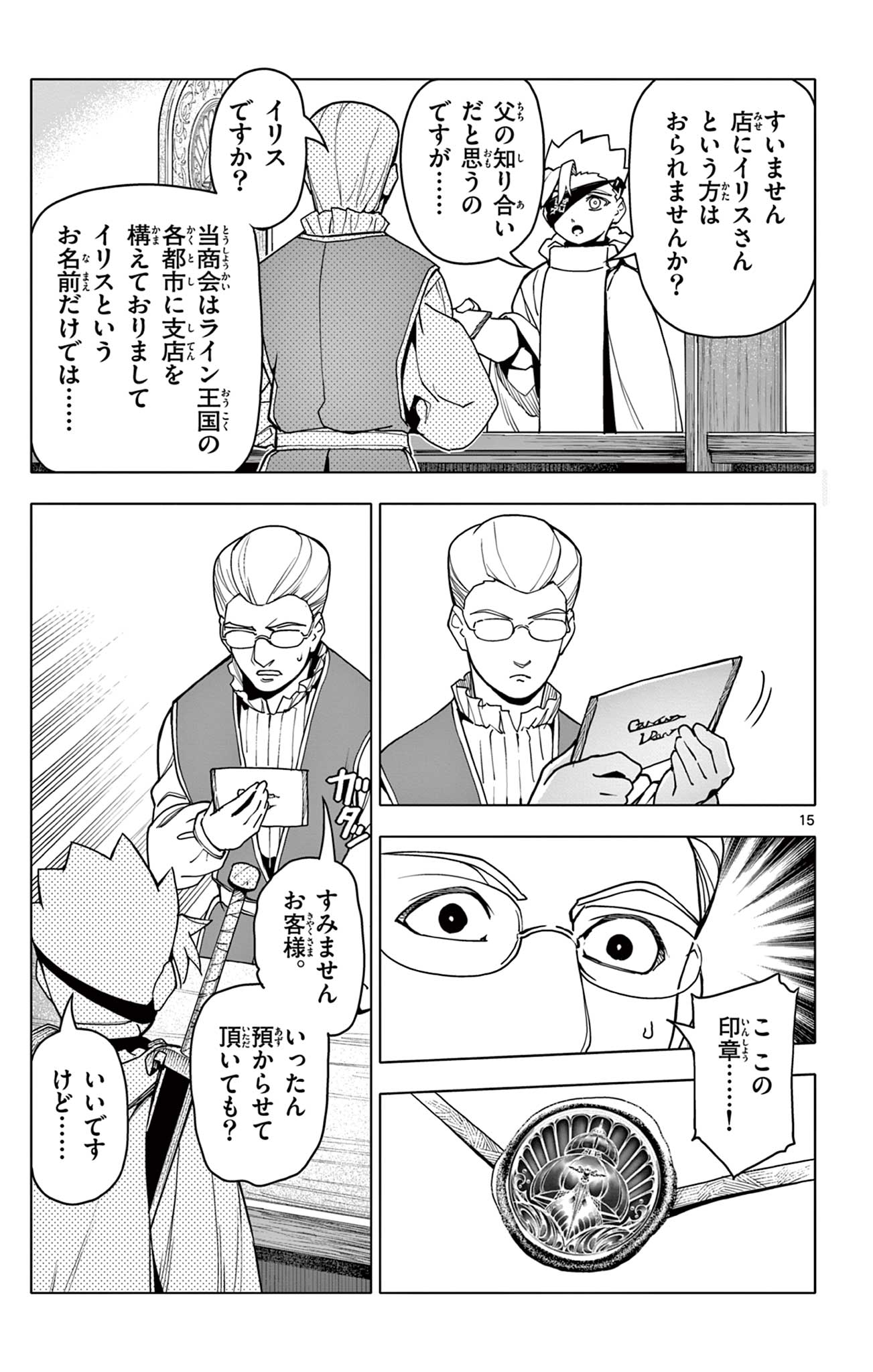 Lord Magear no Deshi Chap 21 - Next Chap 22