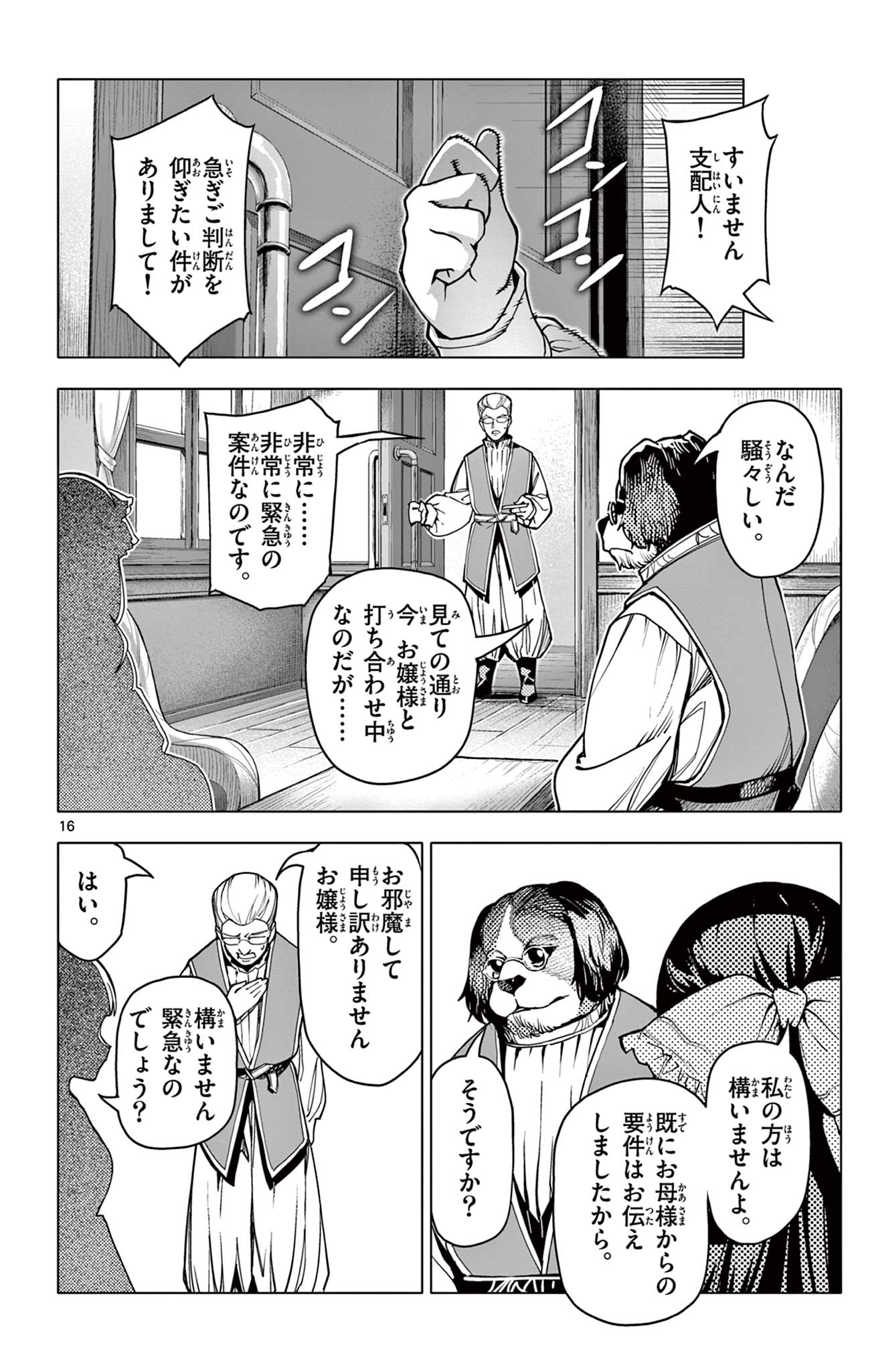 Lord Magear no Deshi Chap 21 - Next Chap 22