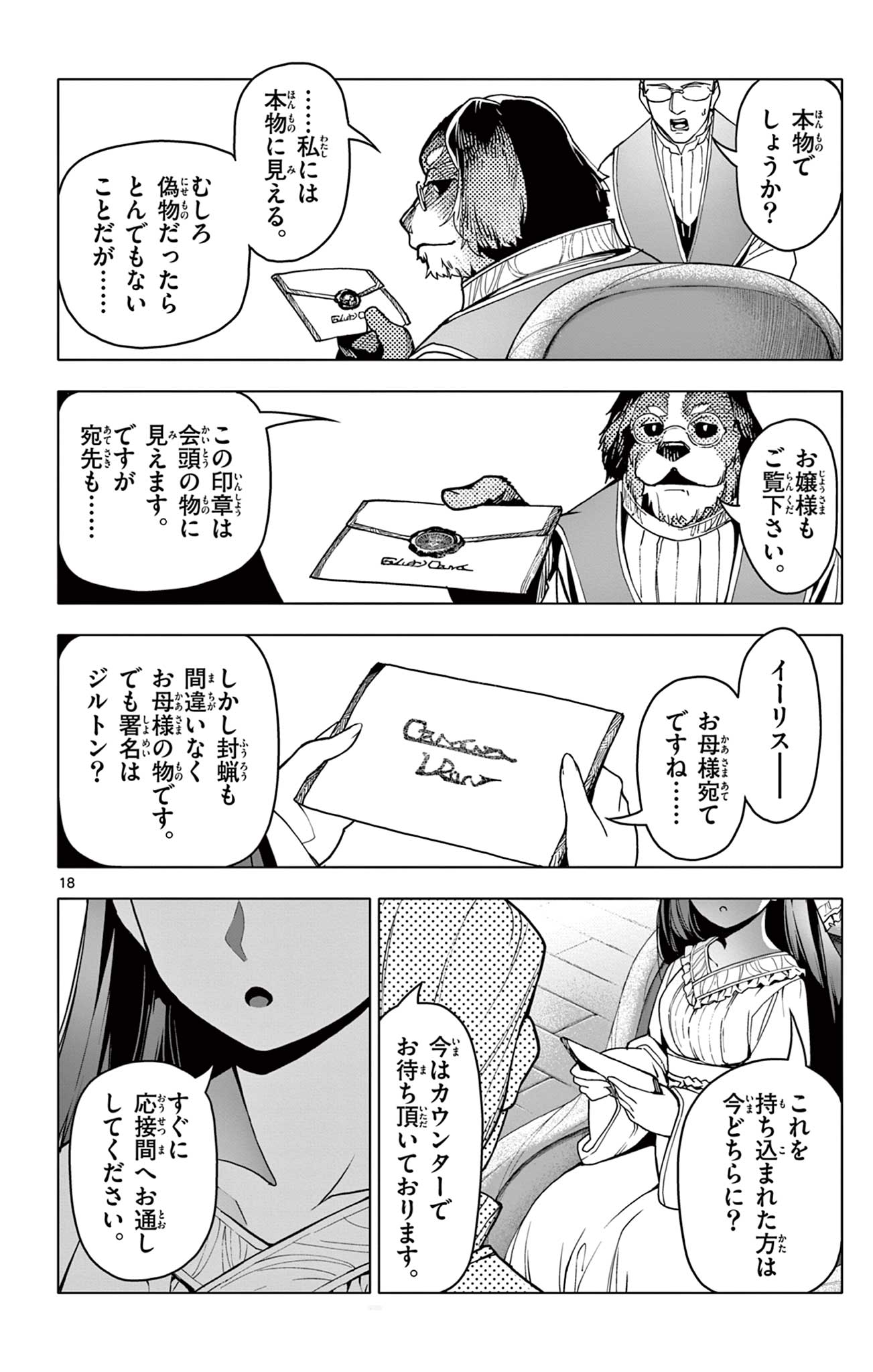 Lord Magear no Deshi Chap 21 - Next Chap 22