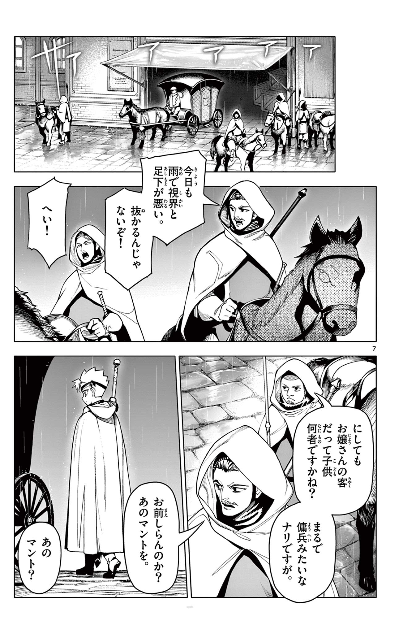 Lord Magear no Deshi Chap 22 - Next Chap 23