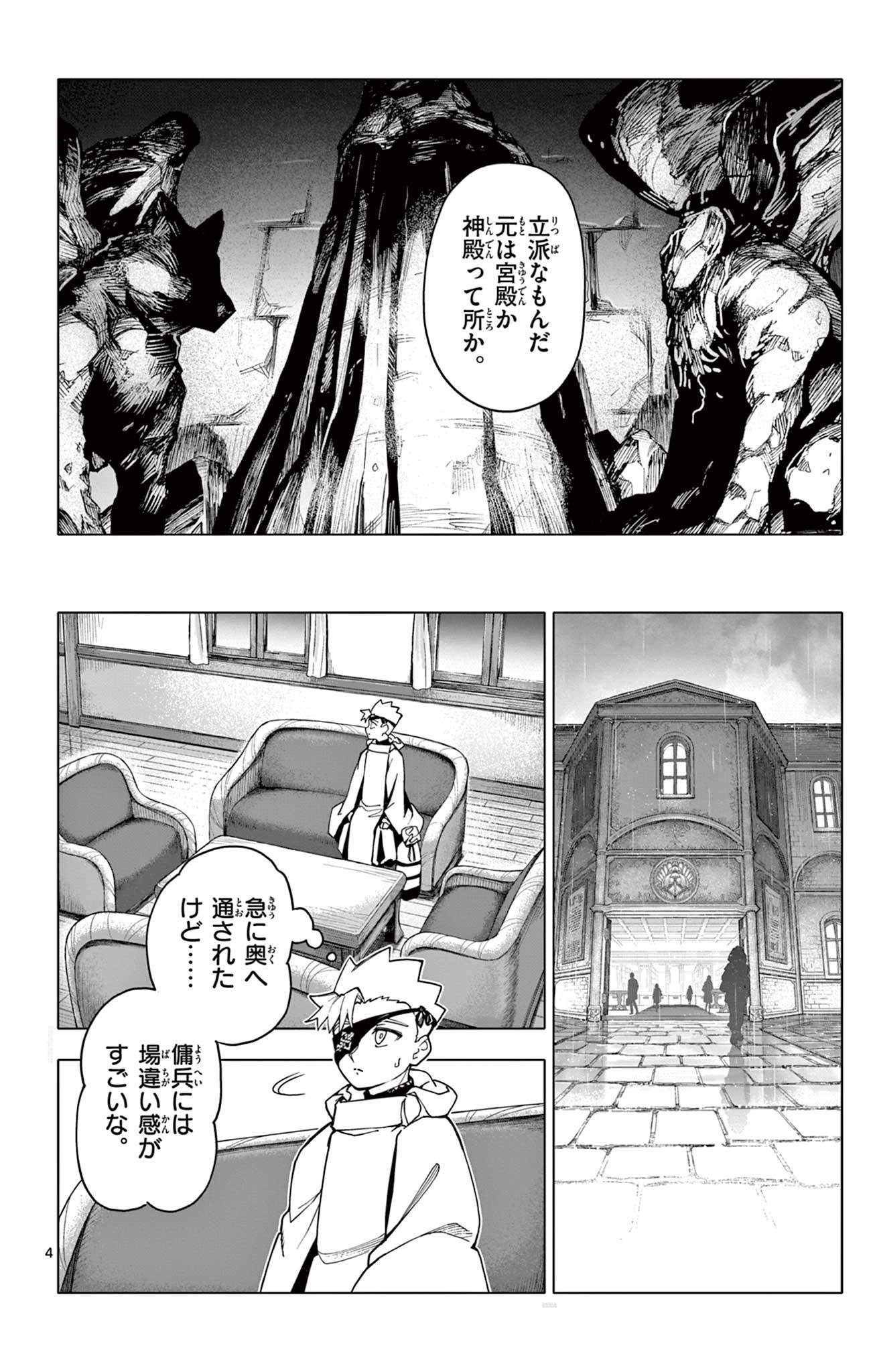 Lord Magear no Deshi Chap 22 - Next Chap 23