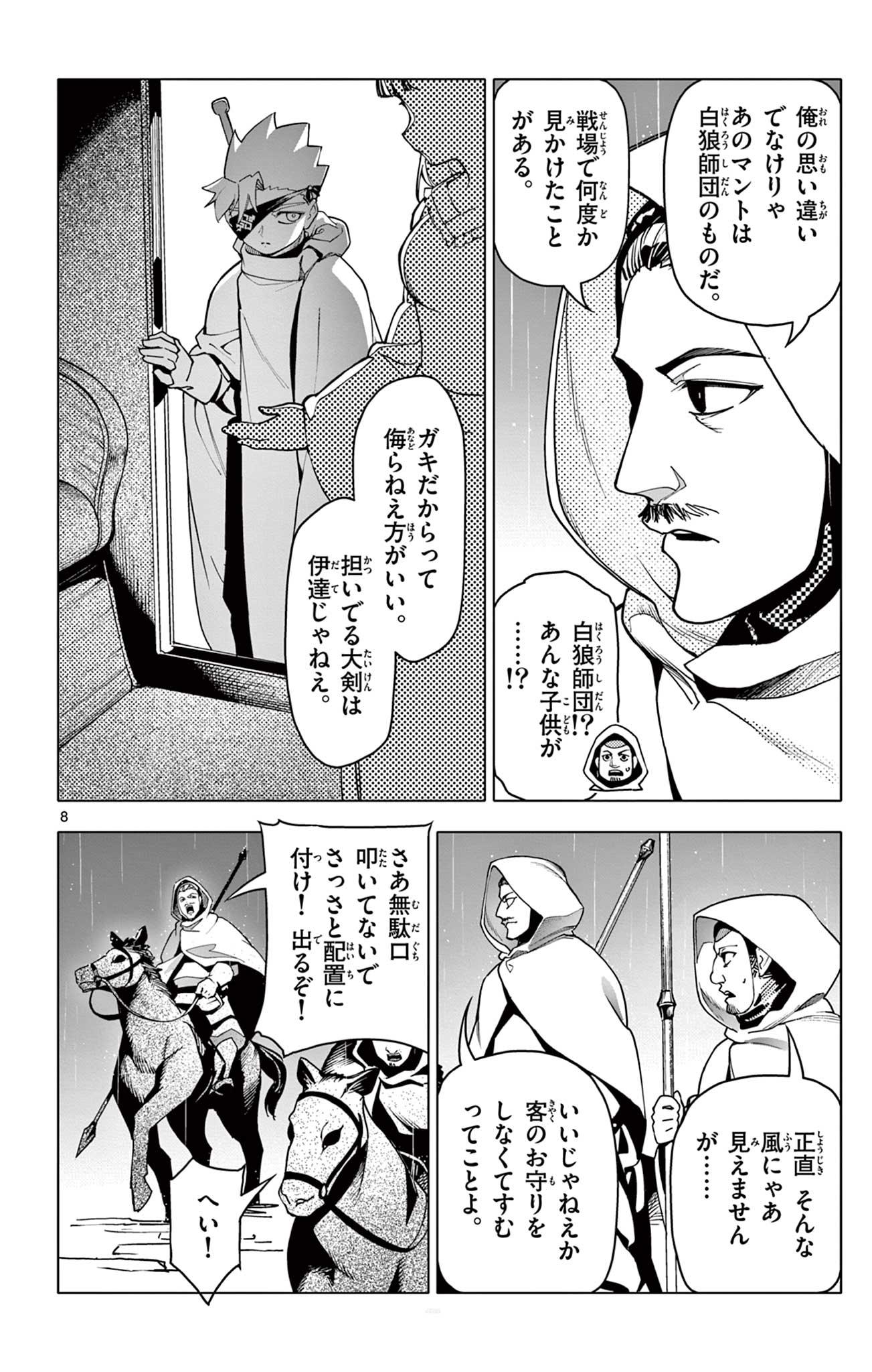 Lord Magear no Deshi Chap 22 - Next Chap 23