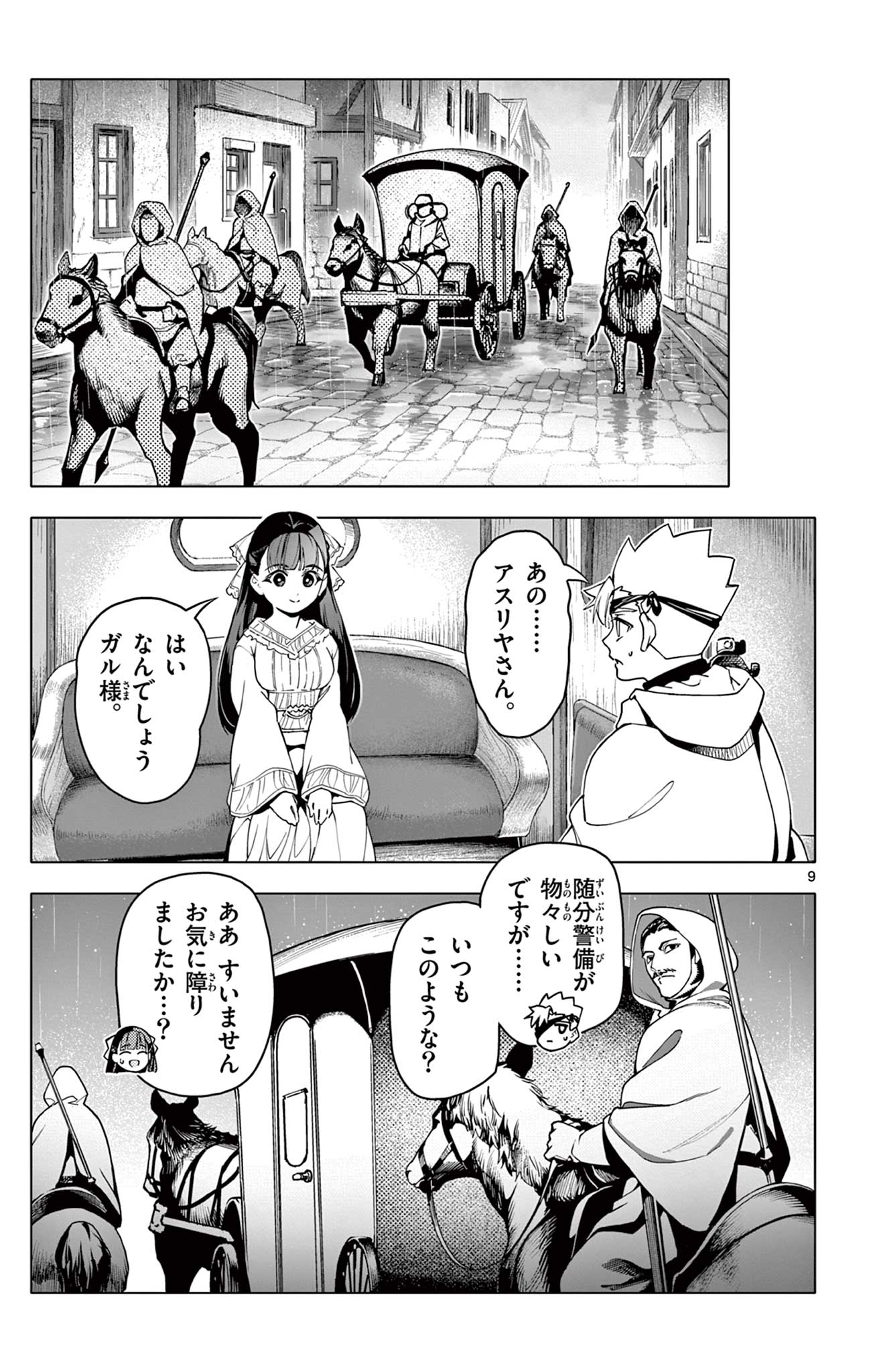 Lord Magear no Deshi Chap 22 - Next Chap 23