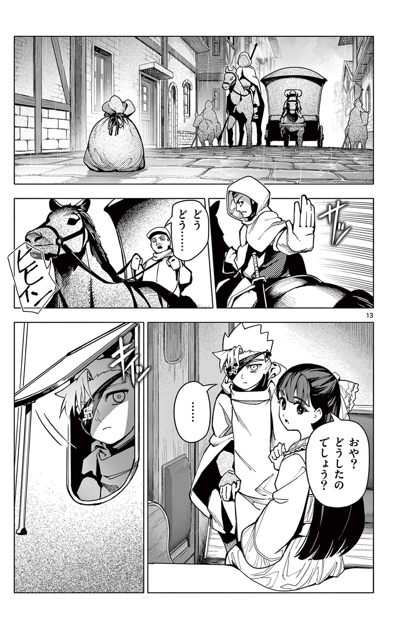 Lord Magear no Deshi Chap 22 - Next Chap 23