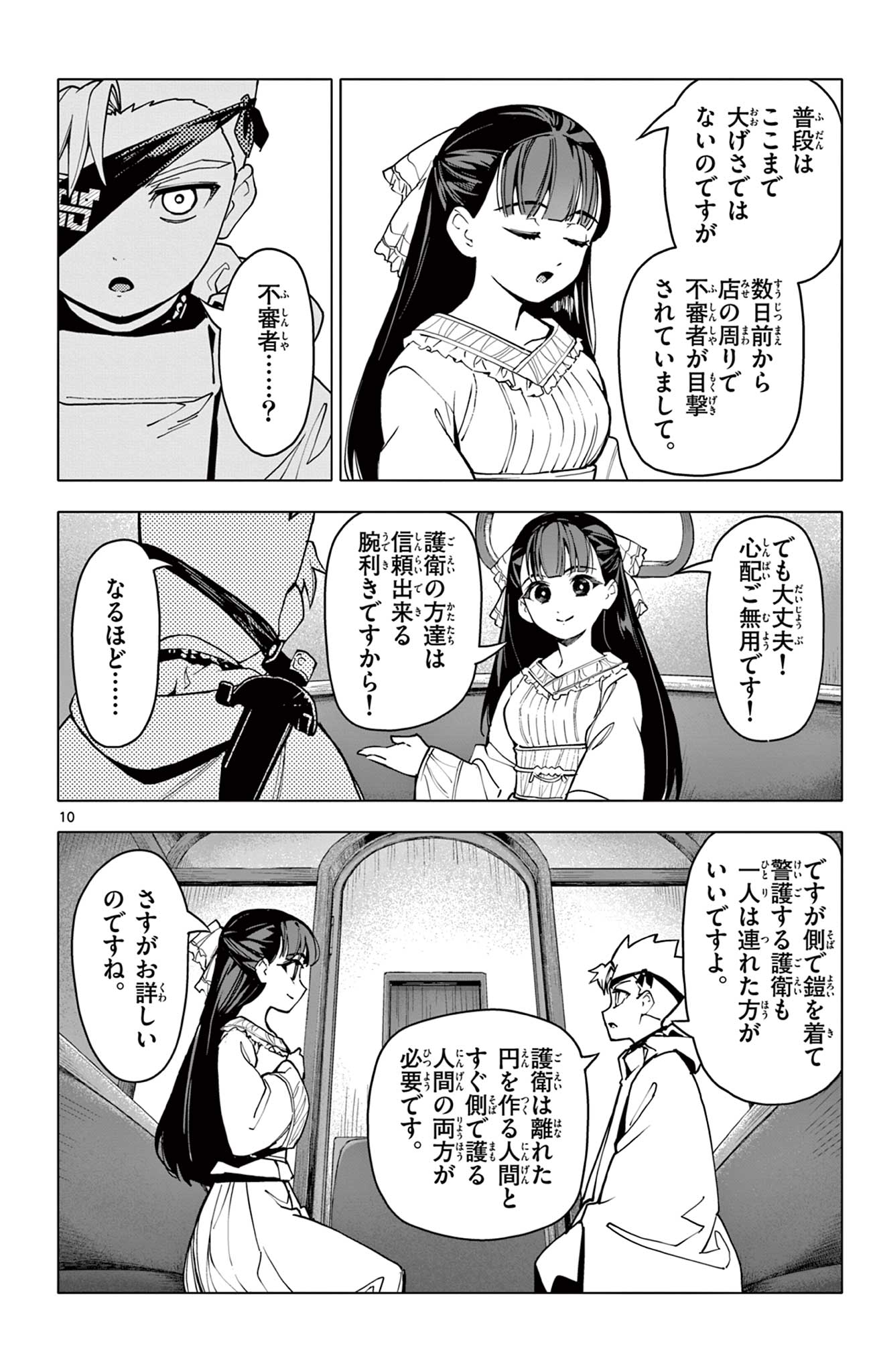 Lord Magear no Deshi Chap 22 - Next Chap 23