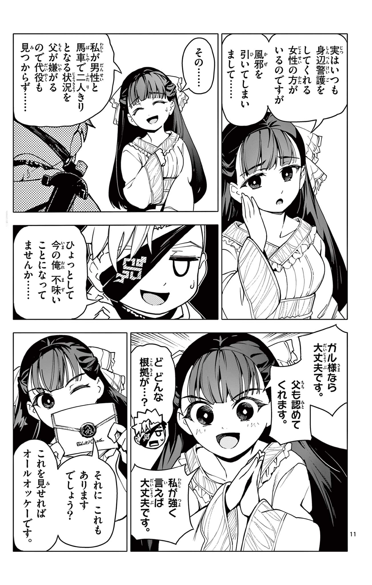 Lord Magear no Deshi Chap 22 - Next Chap 23