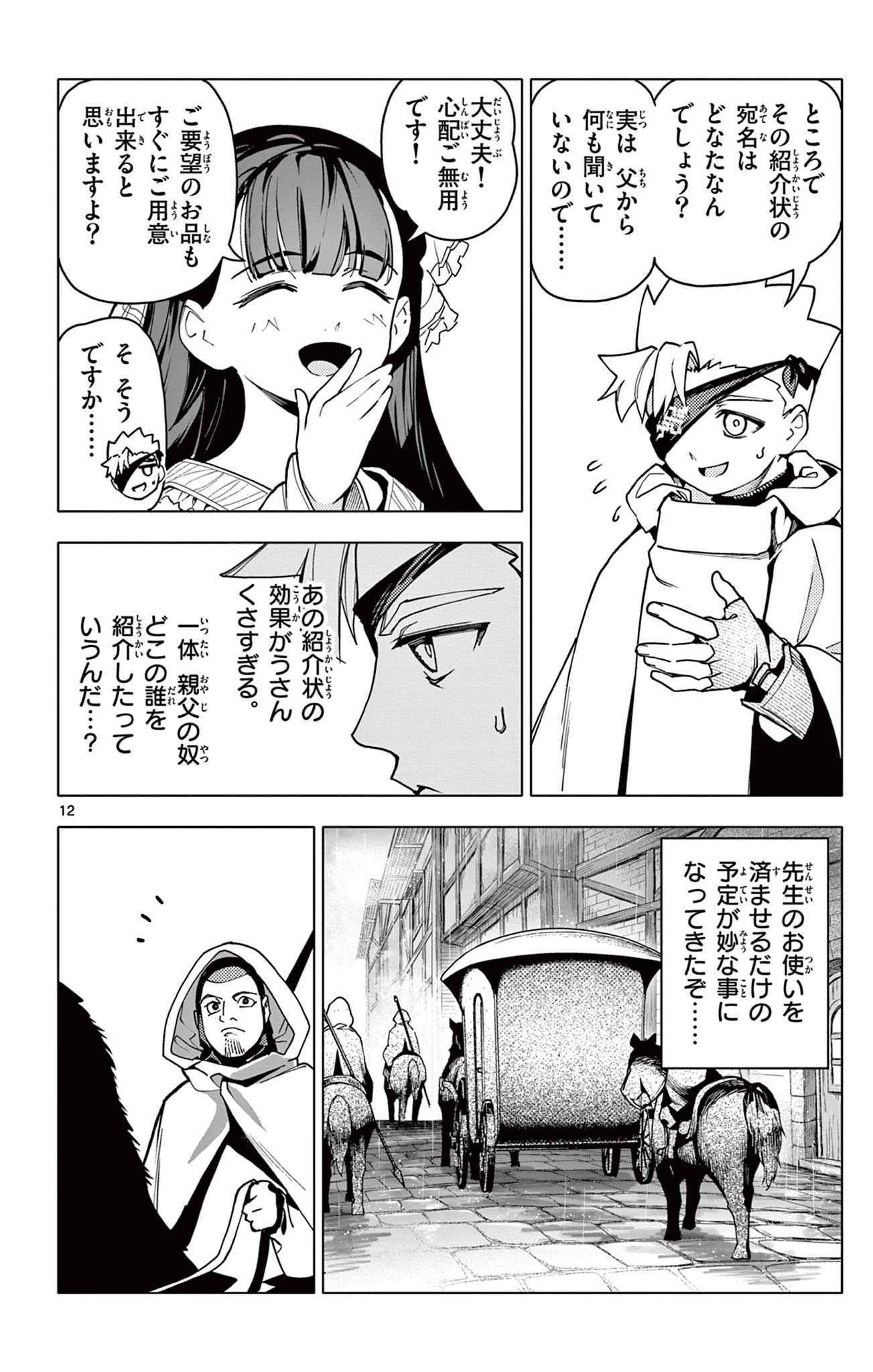 Lord Magear no Deshi Chap 22 - Next Chap 23