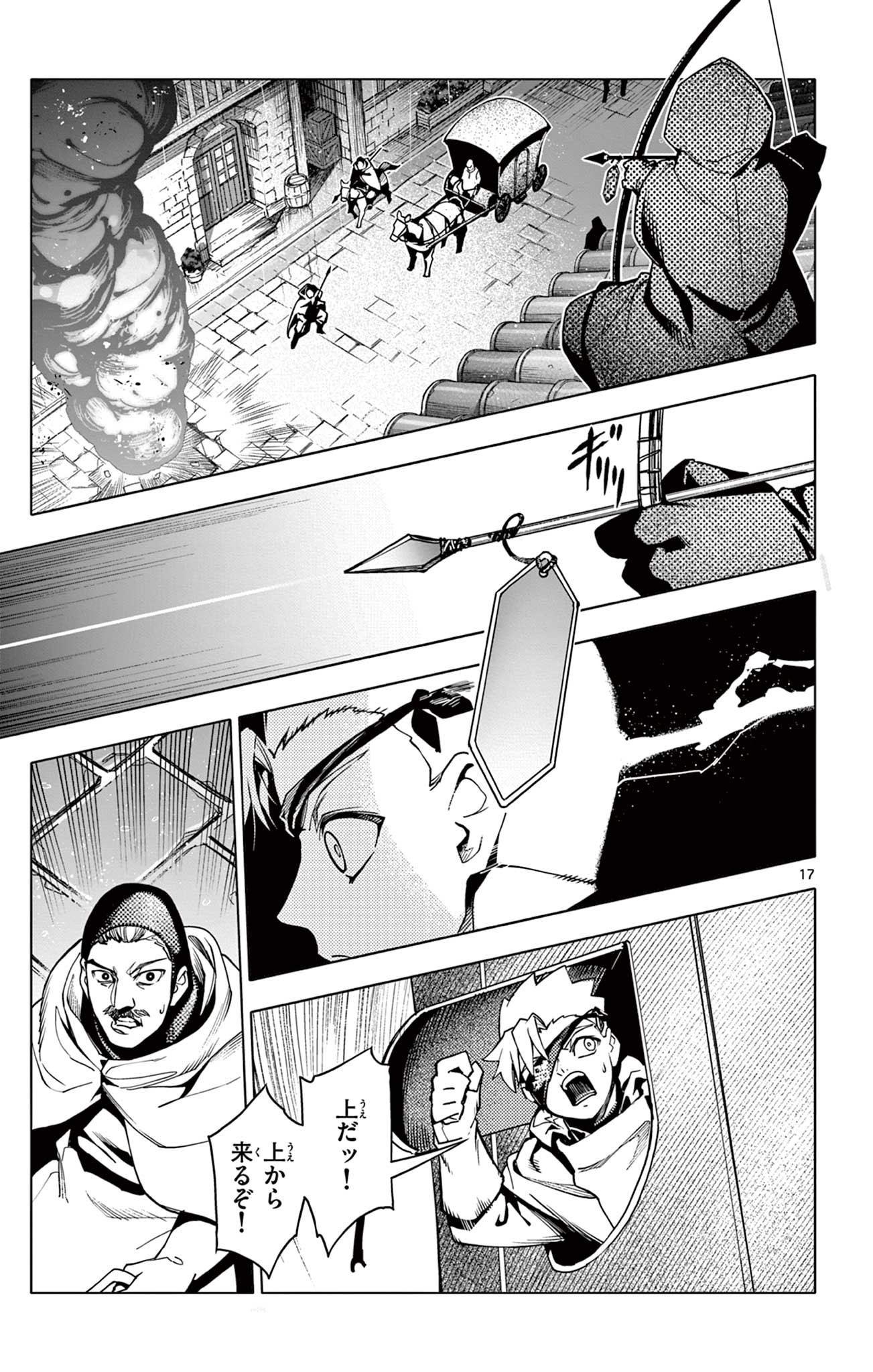 Lord Magear no Deshi Chap 22 - Next Chap 23