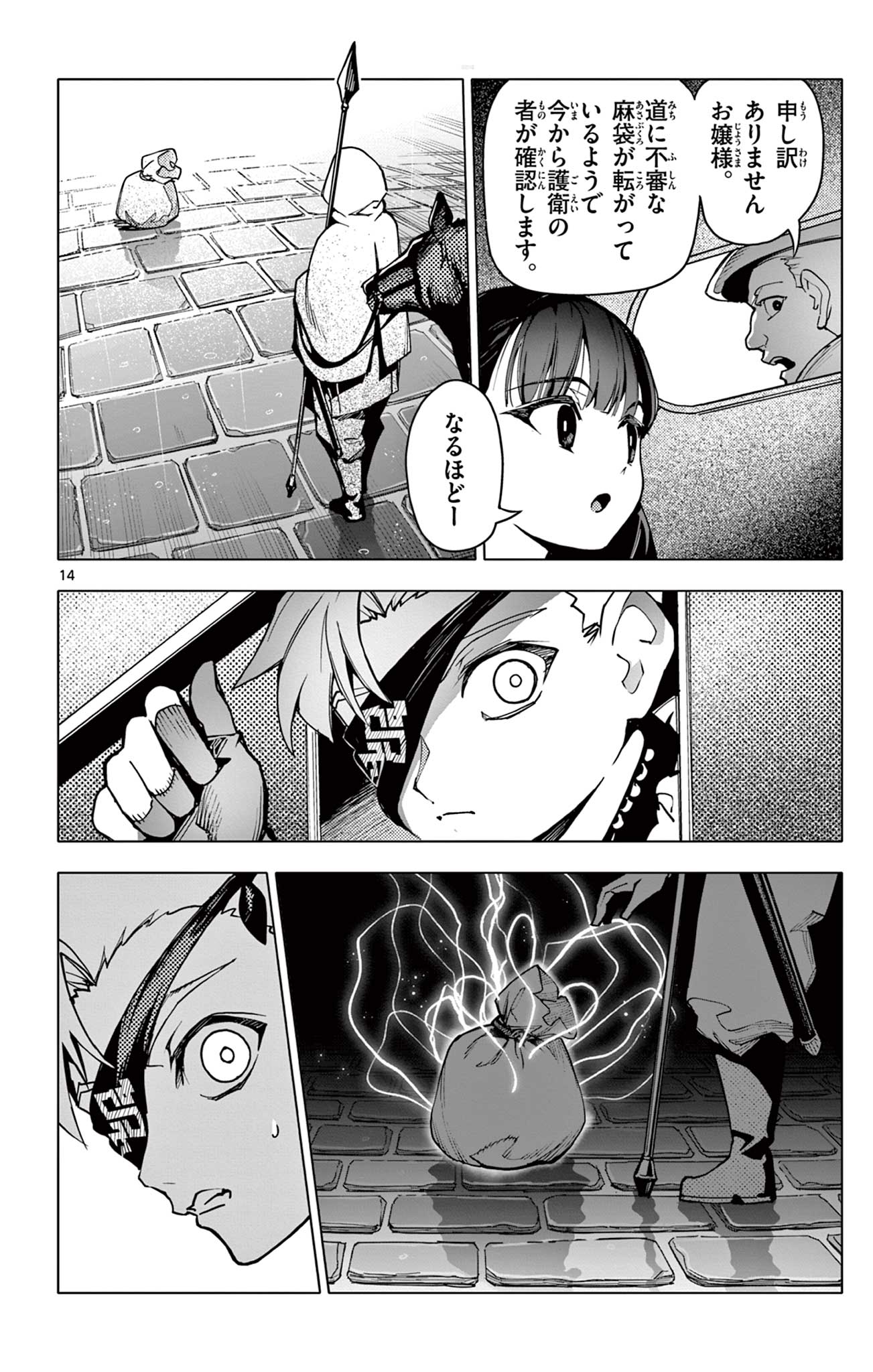 Lord Magear no Deshi Chap 22 - Next Chap 23