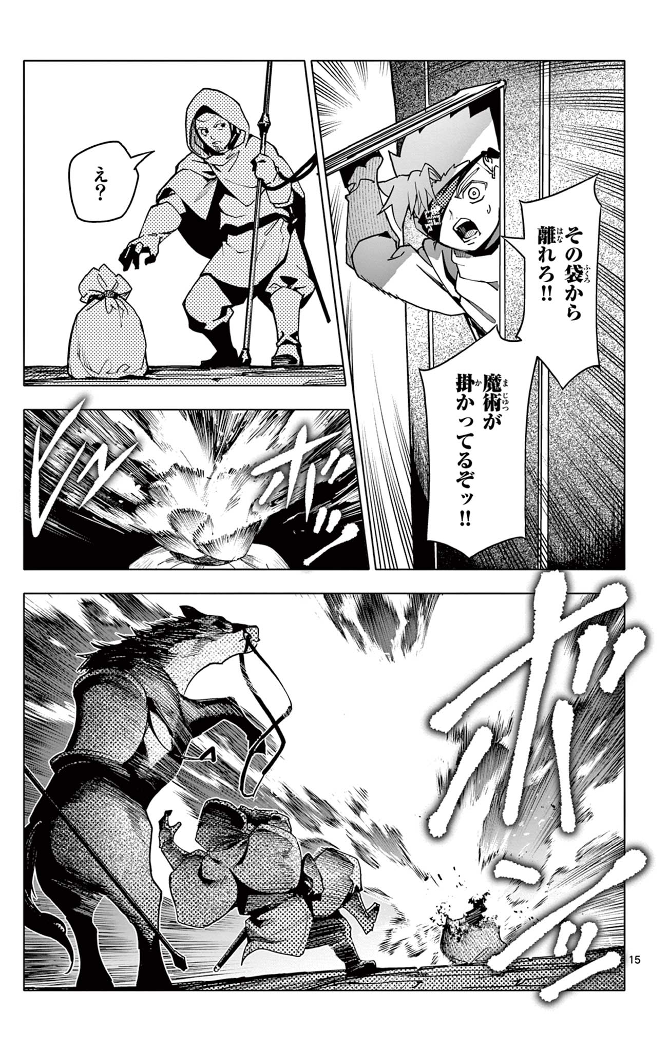 Lord Magear no Deshi Chap 22 - Next Chap 23