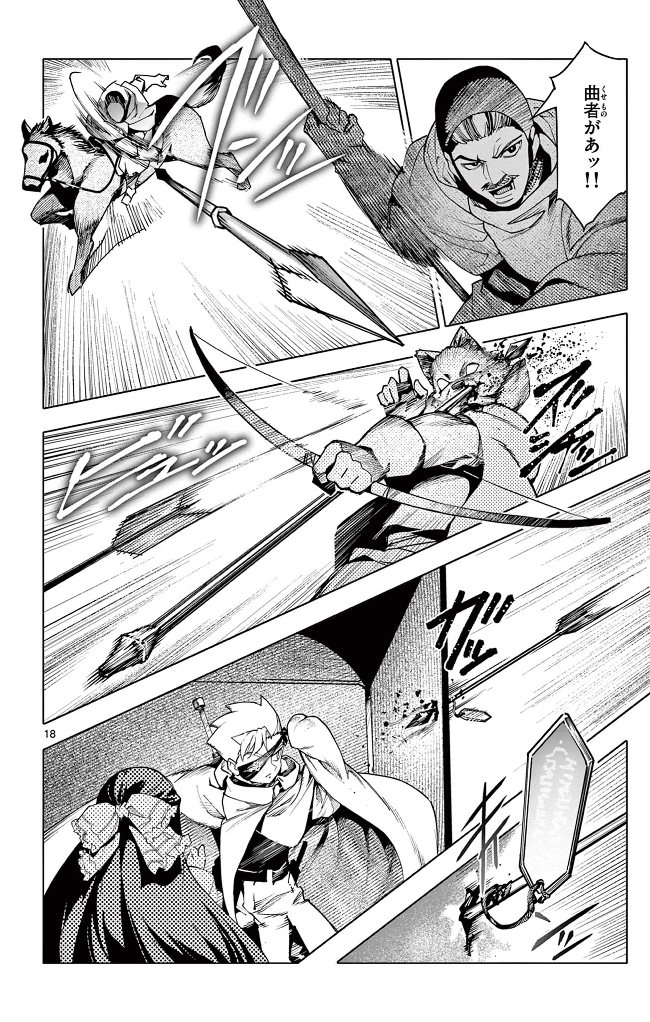 Lord Magear no Deshi Chap 22 - Next Chap 23