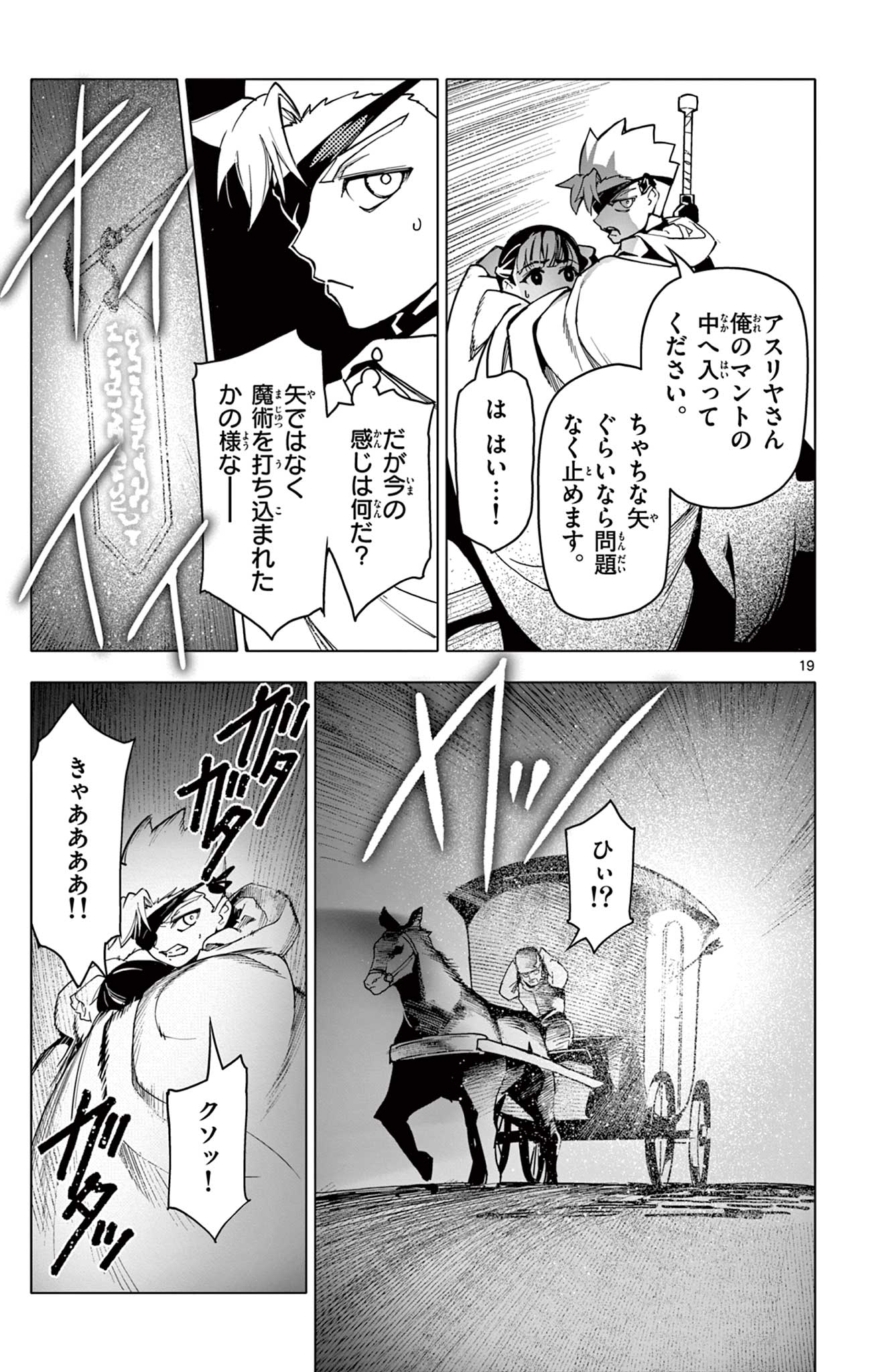 Lord Magear no Deshi Chap 22 - Next Chap 23