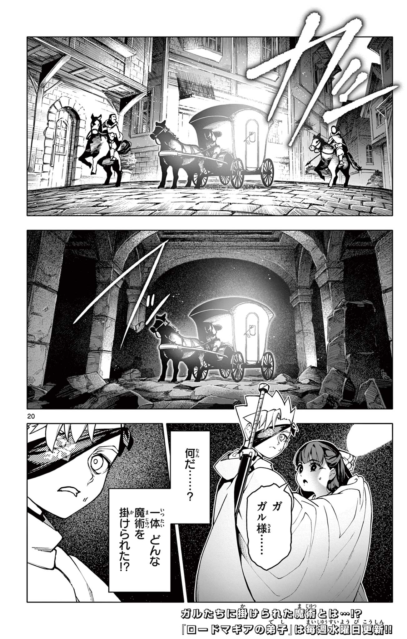 Lord Magear no Deshi Chap 22 - Next Chap 23
