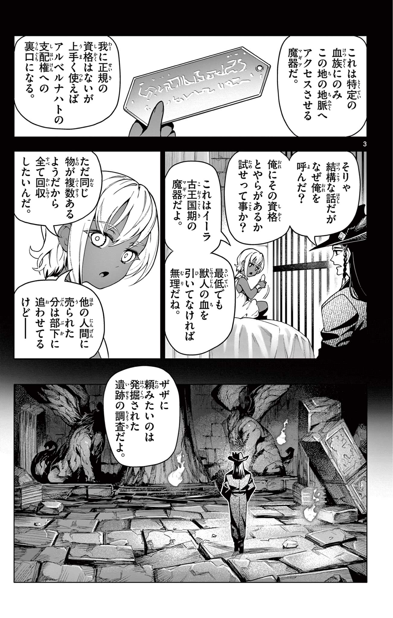 Lord Magear no Deshi Chap 22 - Next Chap 23