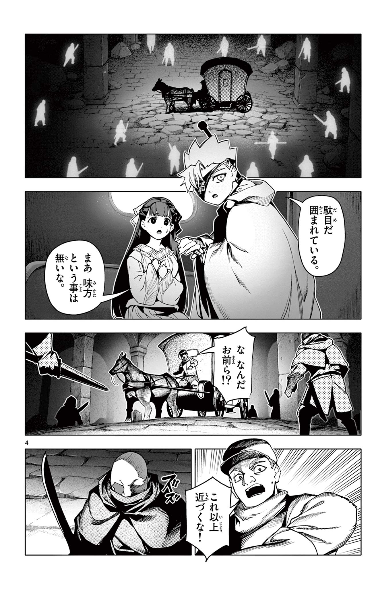 Lord Magear no Deshi Chap 23 - Next Chap 24