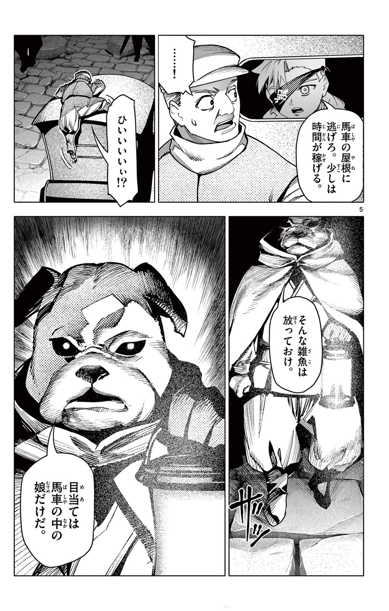 Lord Magear no Deshi Chap 23 - Next Chap 24