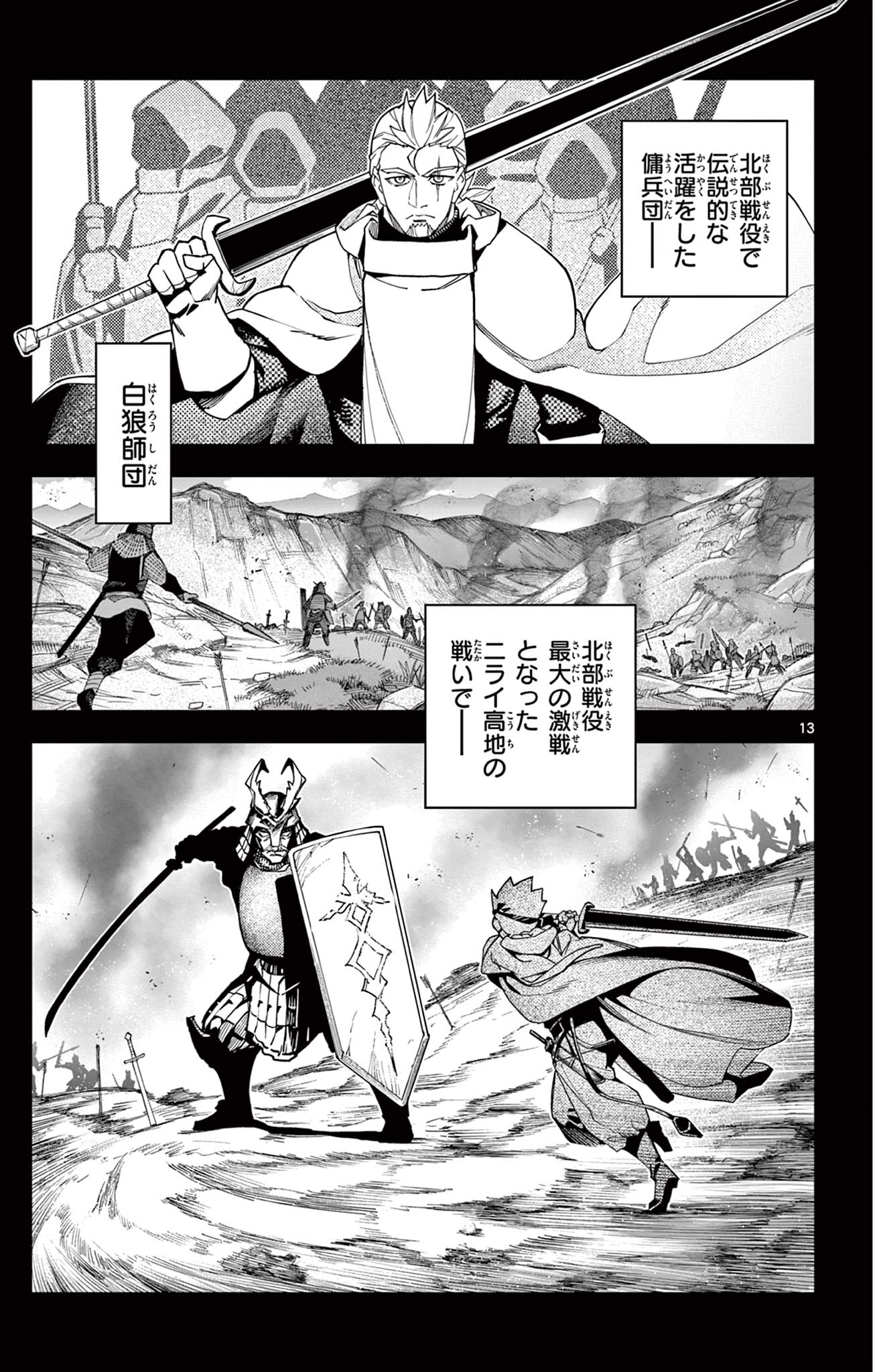 Lord Magear no Deshi Chap 23 - Next Chap 24
