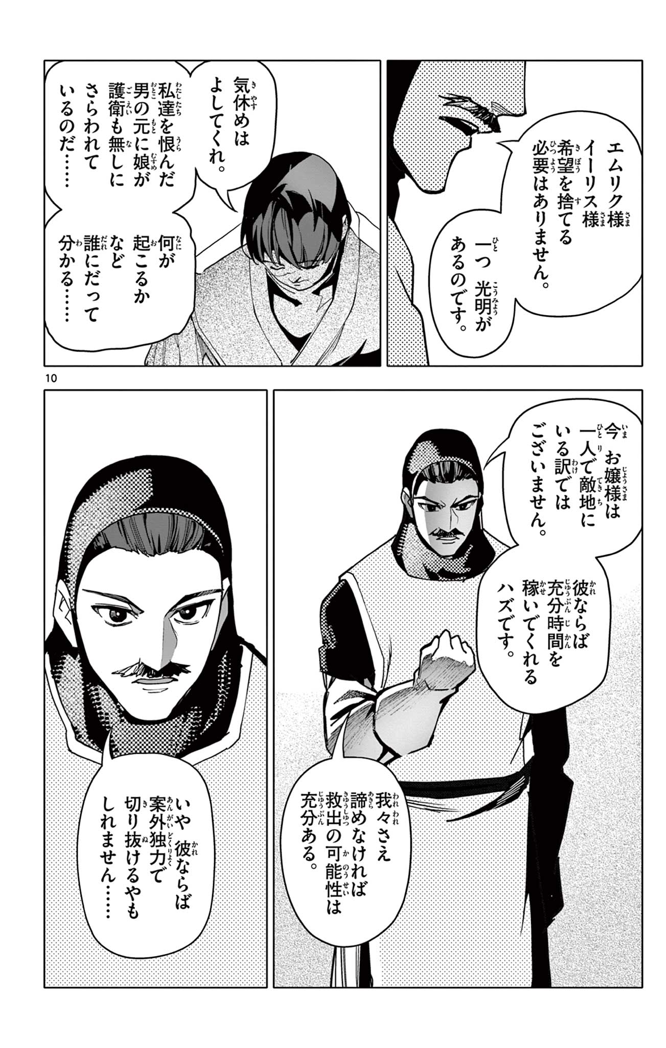 Lord Magear no Deshi Chap 23 - Next Chap 24