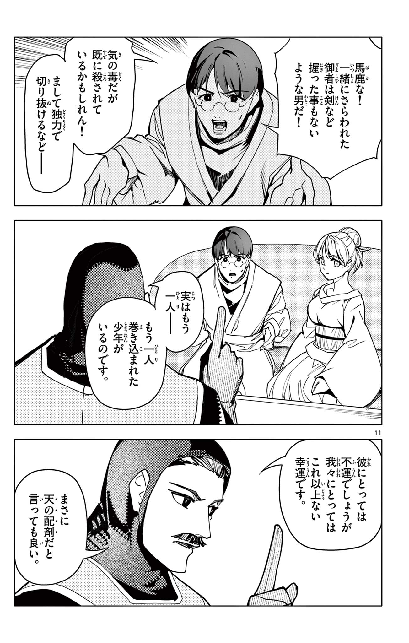 Lord Magear no Deshi Chap 23 - Next Chap 24