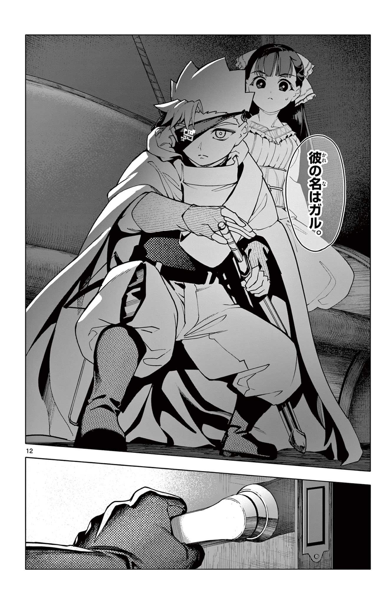 Lord Magear no Deshi Chap 23 - Next Chap 24