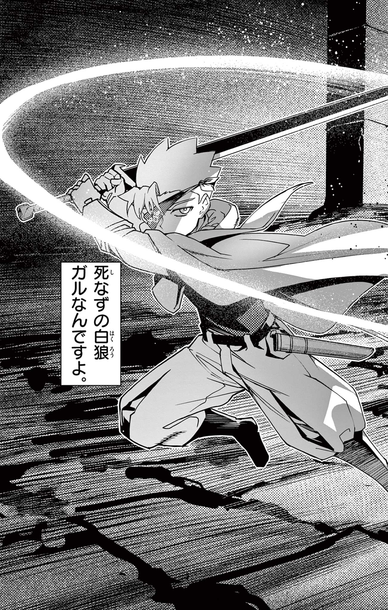 Lord Magear no Deshi Chap 23 - Next Chap 24