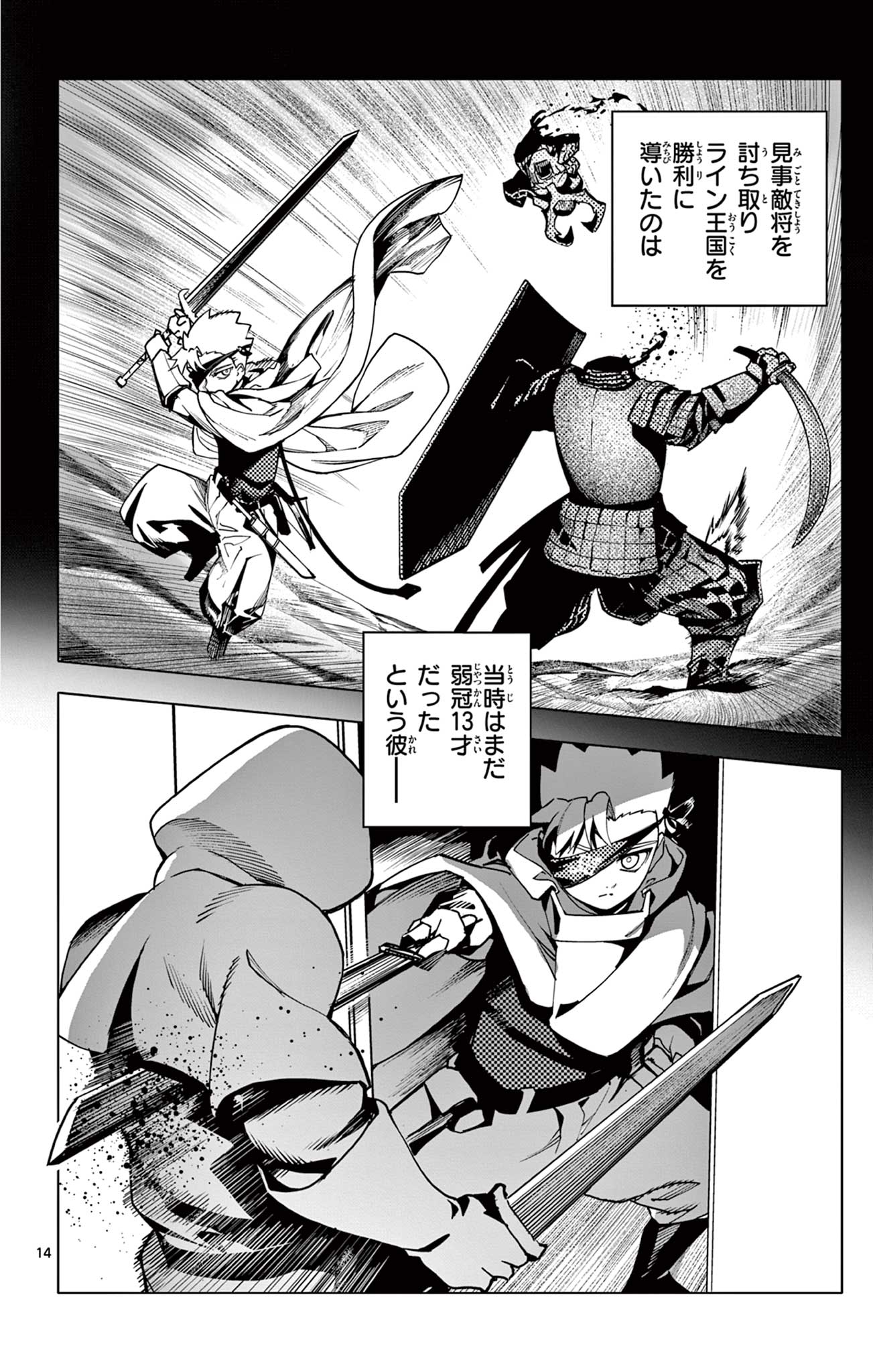 Lord Magear no Deshi Chap 23 - Next Chap 24