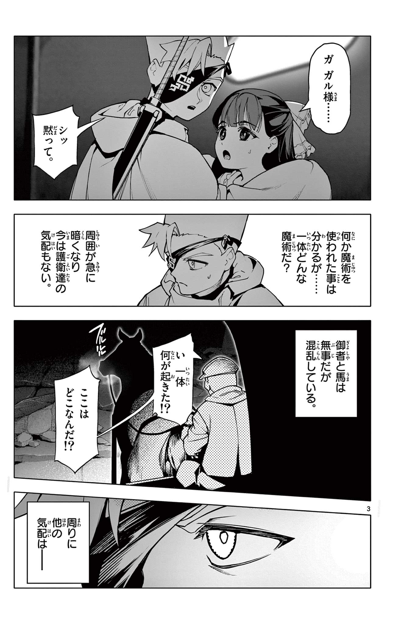 Lord Magear no Deshi Chap 23 - Next Chap 24