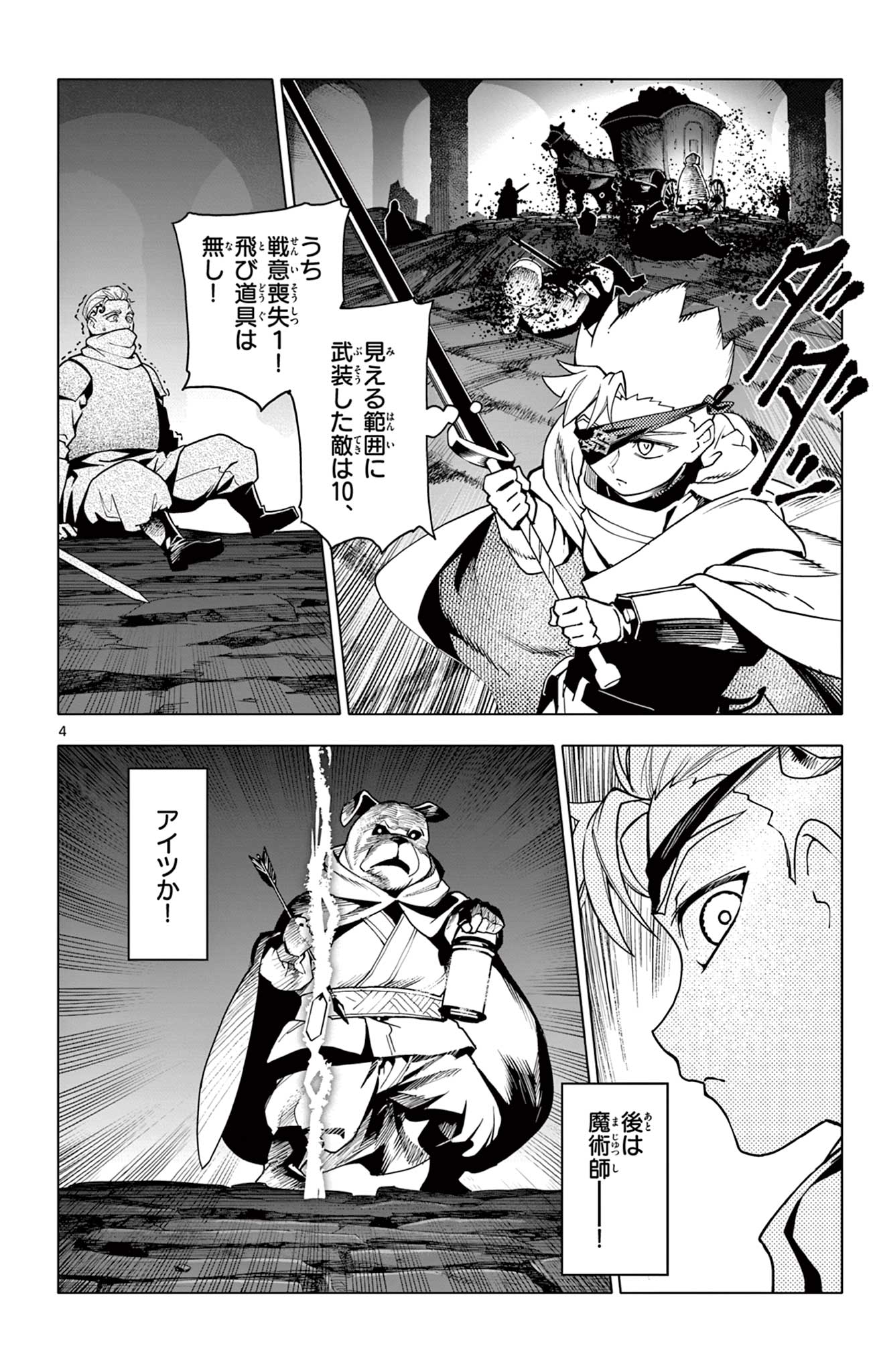 Lord Magear no Deshi Chap 24 - Next Chap 25