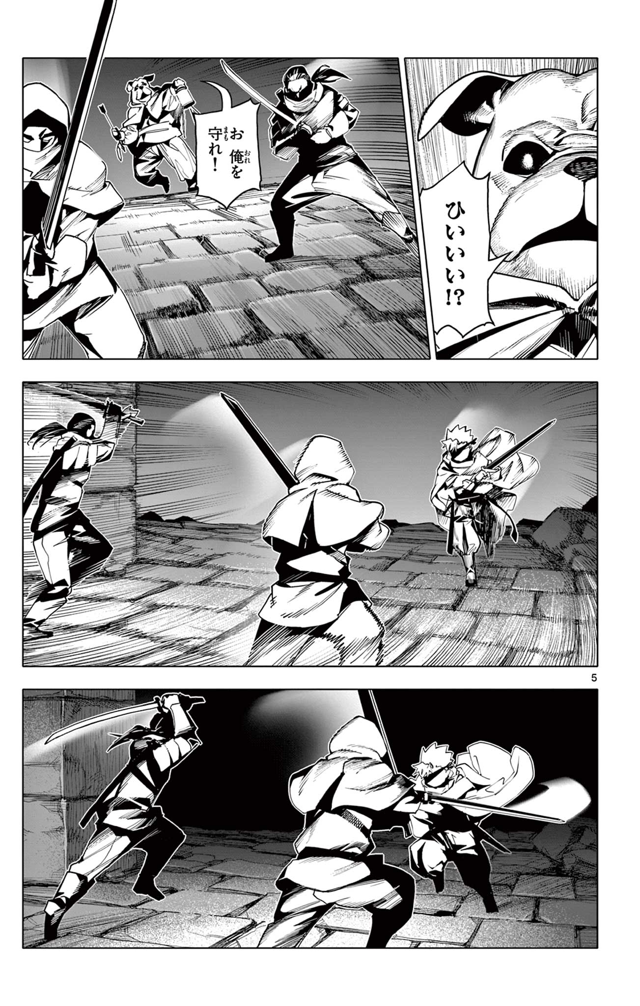 Lord Magear no Deshi Chap 24 - Next Chap 25