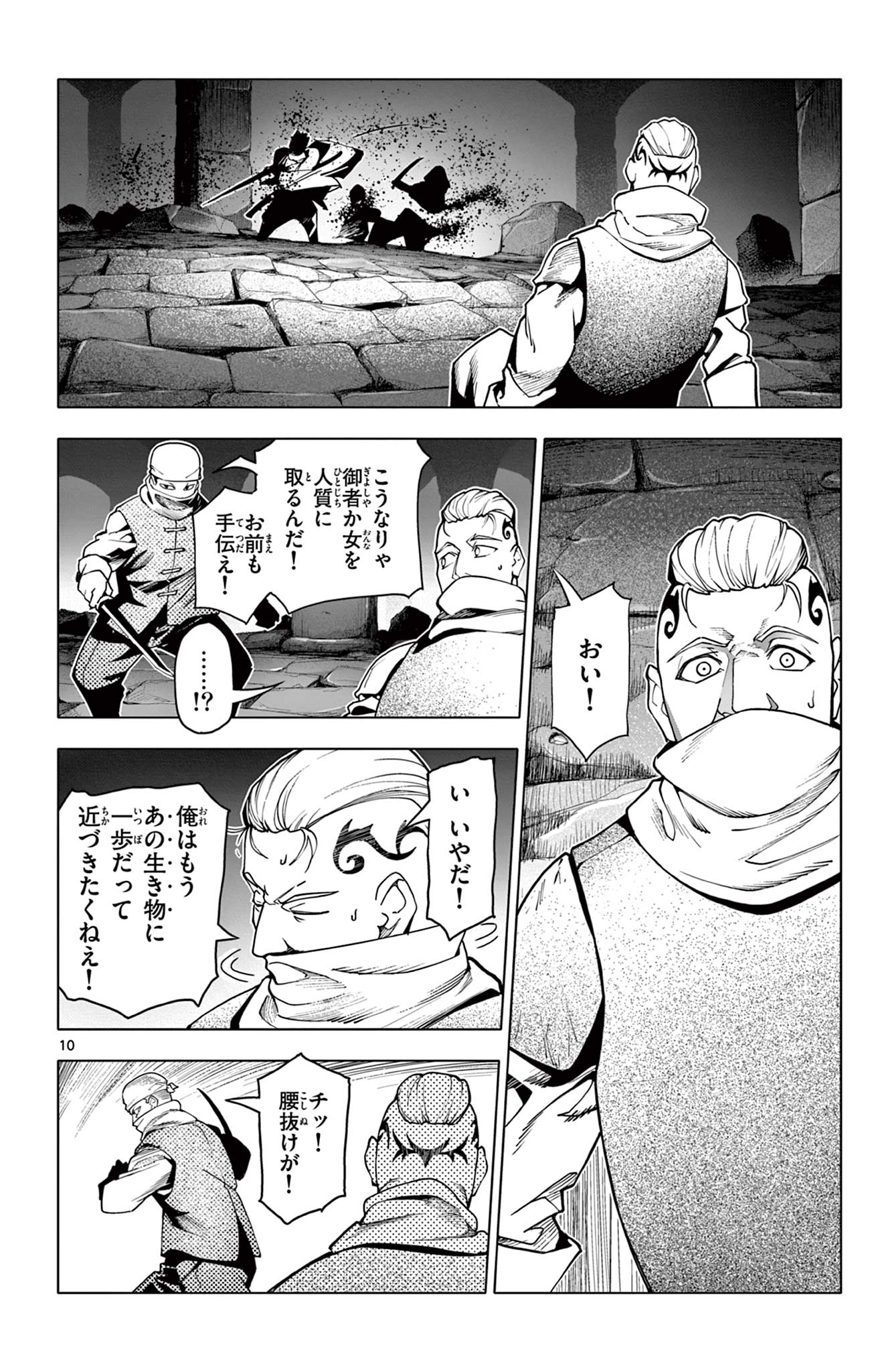 Lord Magear no Deshi Chap 24 - Next Chap 25
