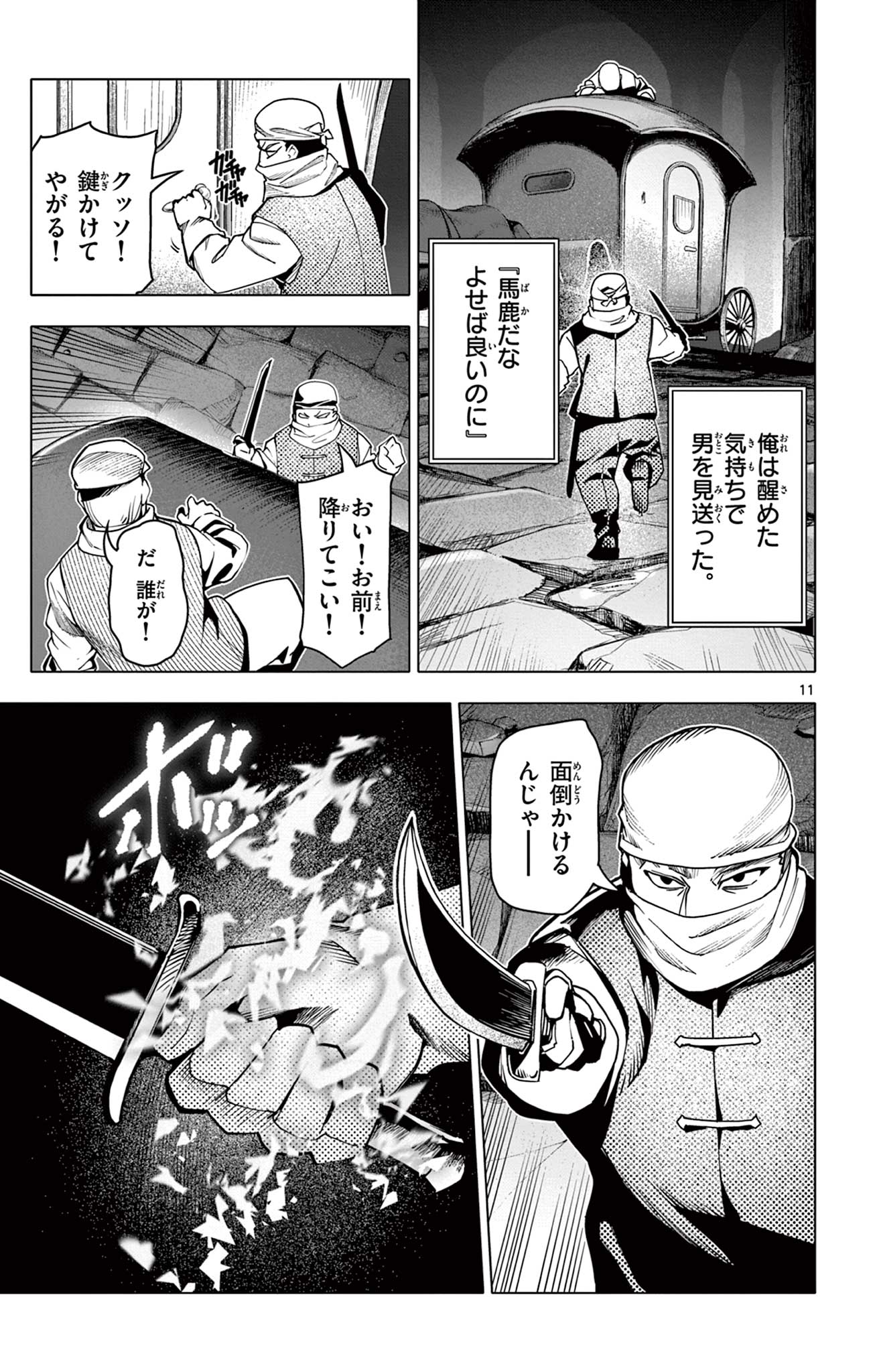 Lord Magear no Deshi Chap 24 - Next Chap 25