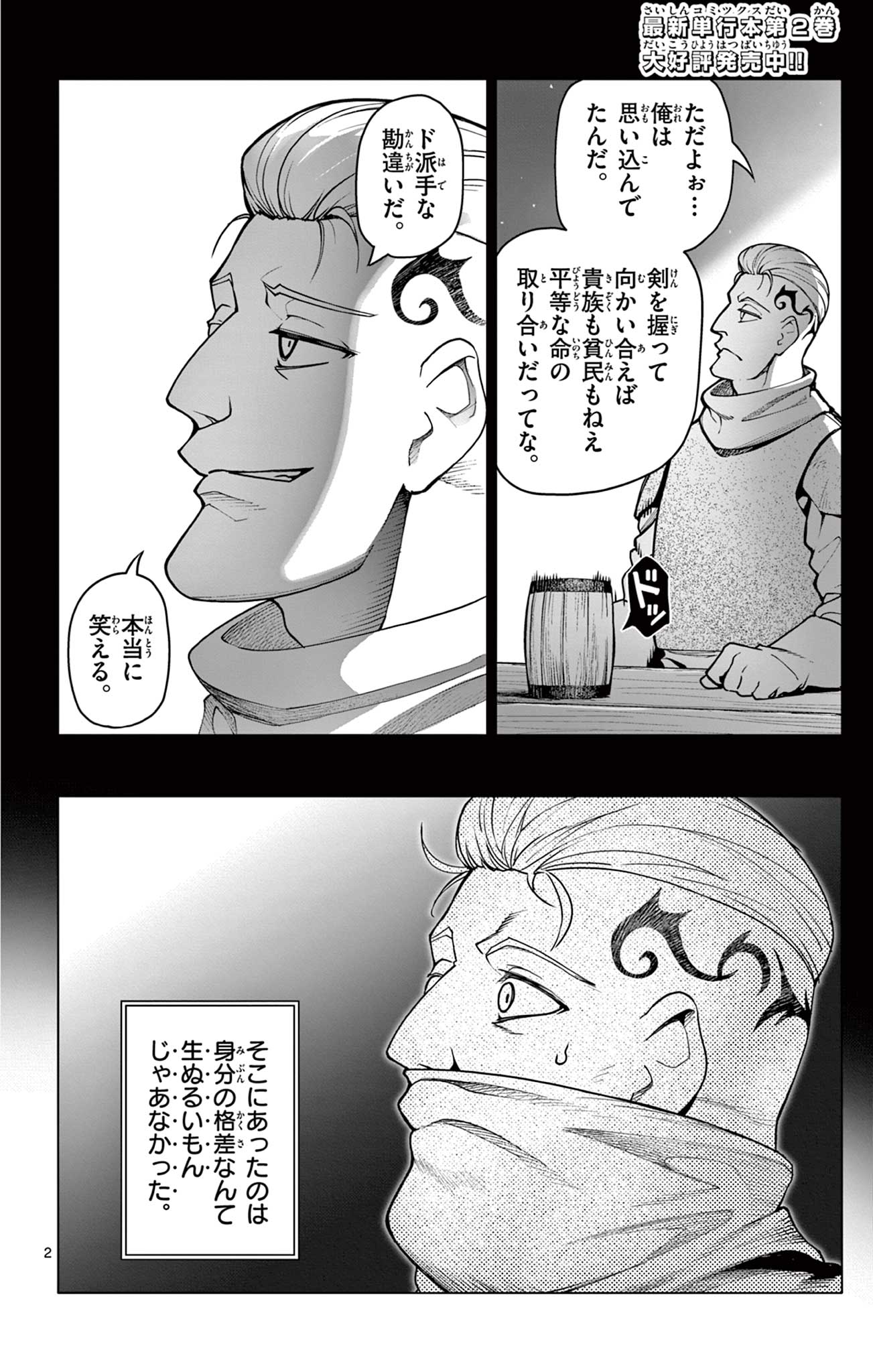 Lord Magear no Deshi Chap 24 - Next Chap 25