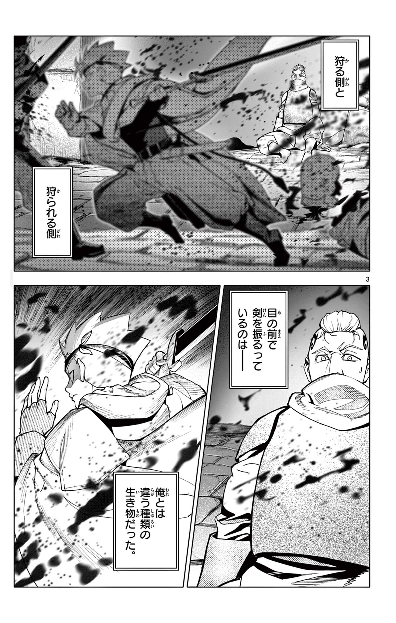 Lord Magear no Deshi Chap 24 - Next Chap 25