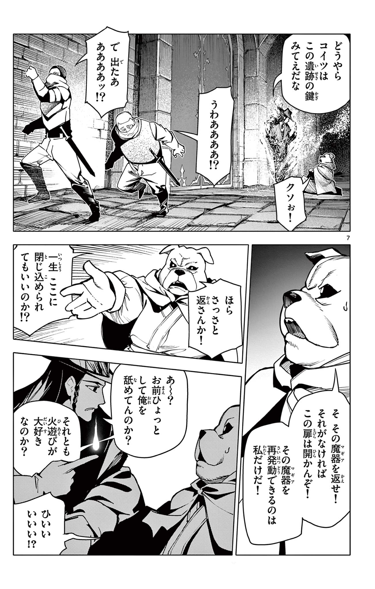 Lord Magear no Deshi Chap 25 - Next Chap 26