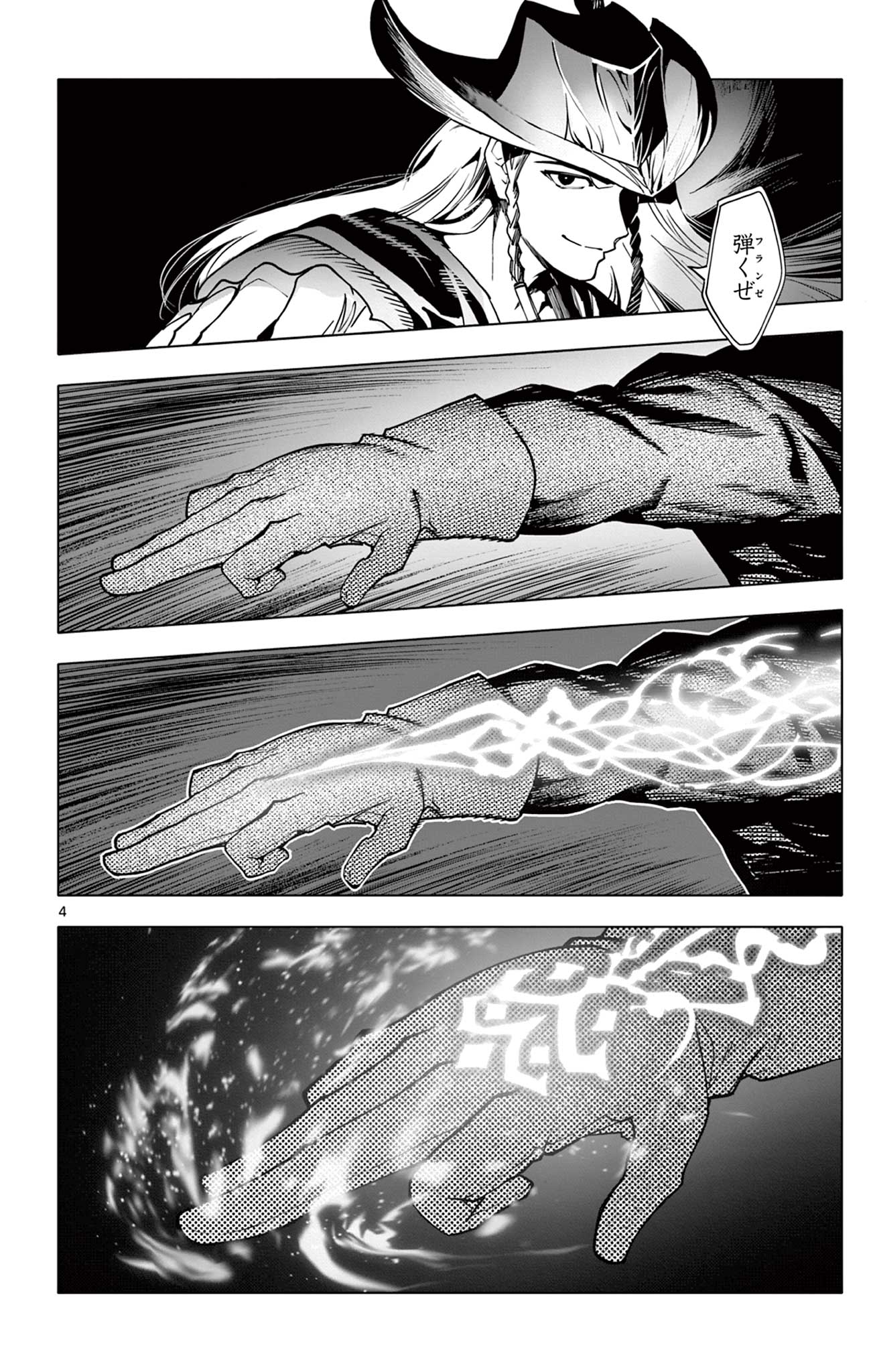 Lord Magear no Deshi Chap 25 - Next Chap 26