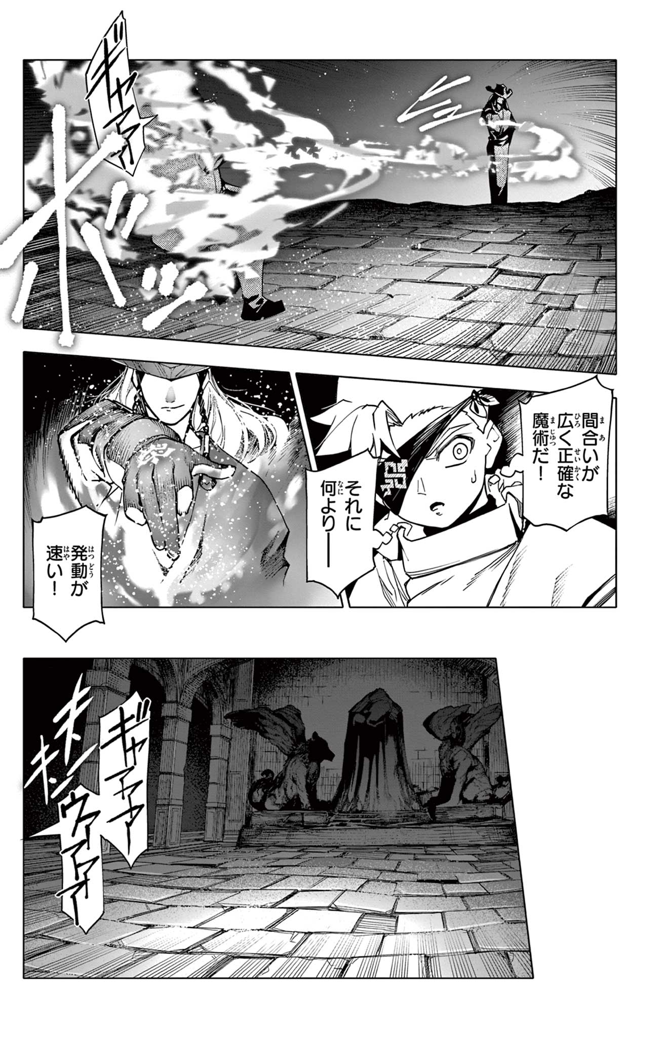 Lord Magear no Deshi Chap 25 - Next Chap 26
