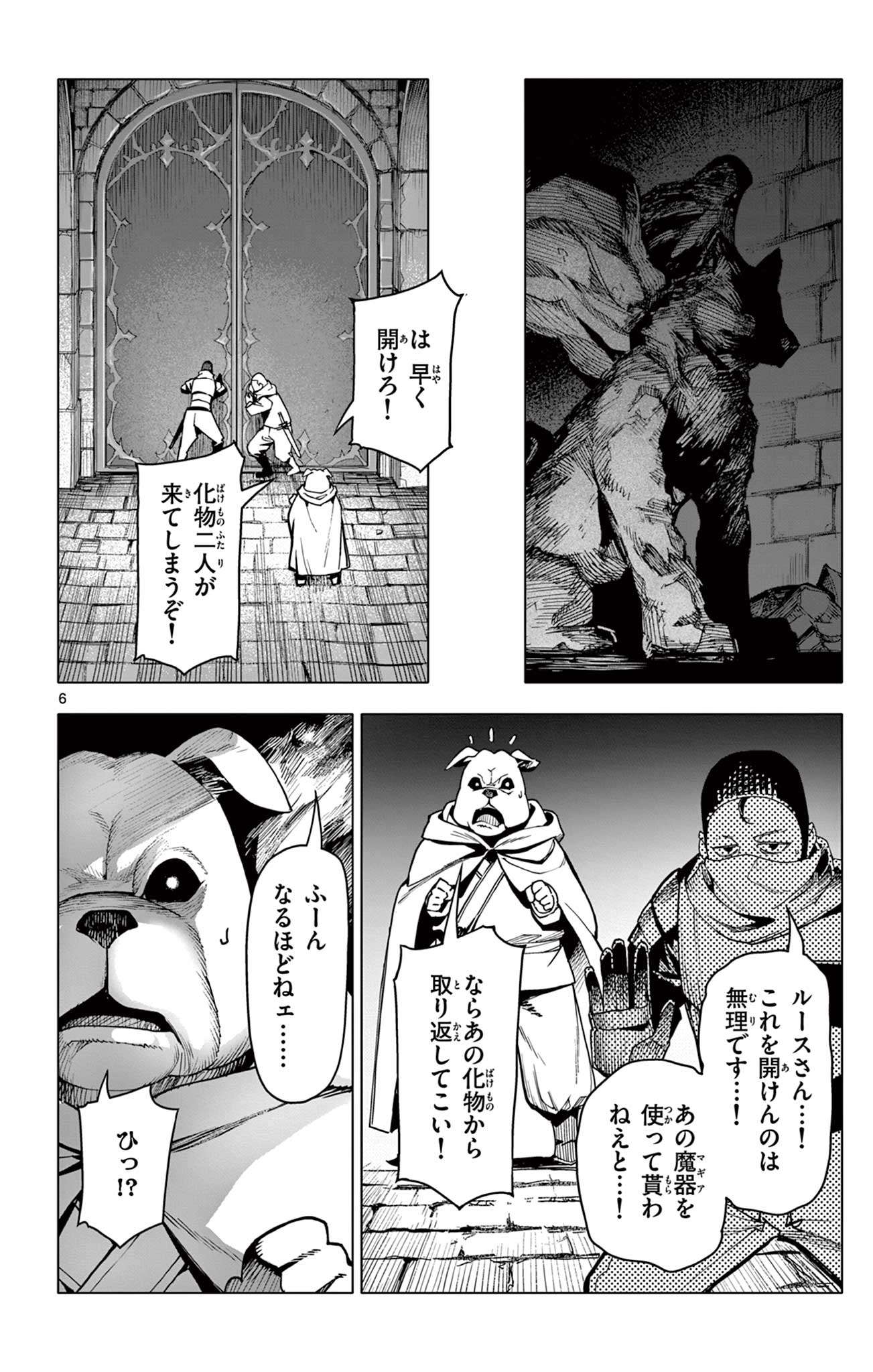Lord Magear no Deshi Chap 25 - Next Chap 26