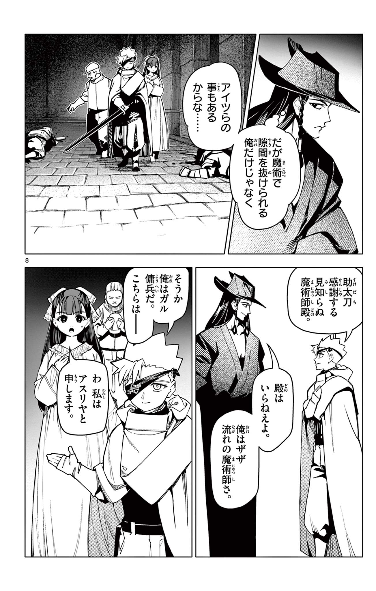 Lord Magear no Deshi Chap 25 - Next Chap 26