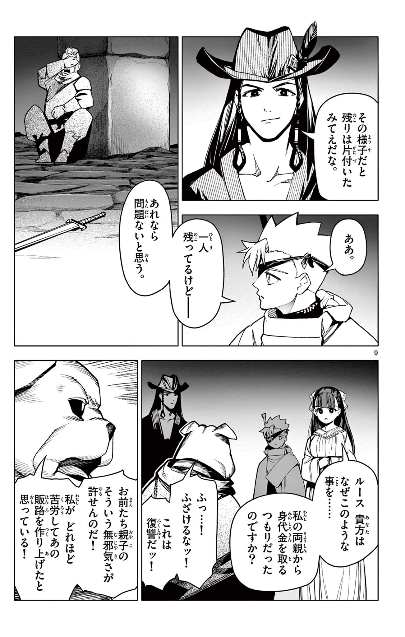 Lord Magear no Deshi Chap 25 - Next Chap 26