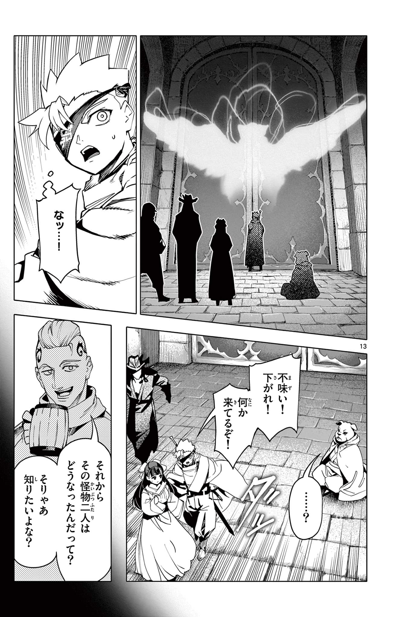 Lord Magear no Deshi Chap 25 - Next Chap 26