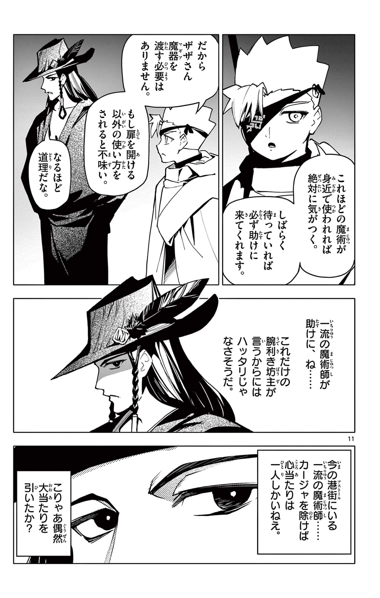 Lord Magear no Deshi Chap 25 - Next Chap 26