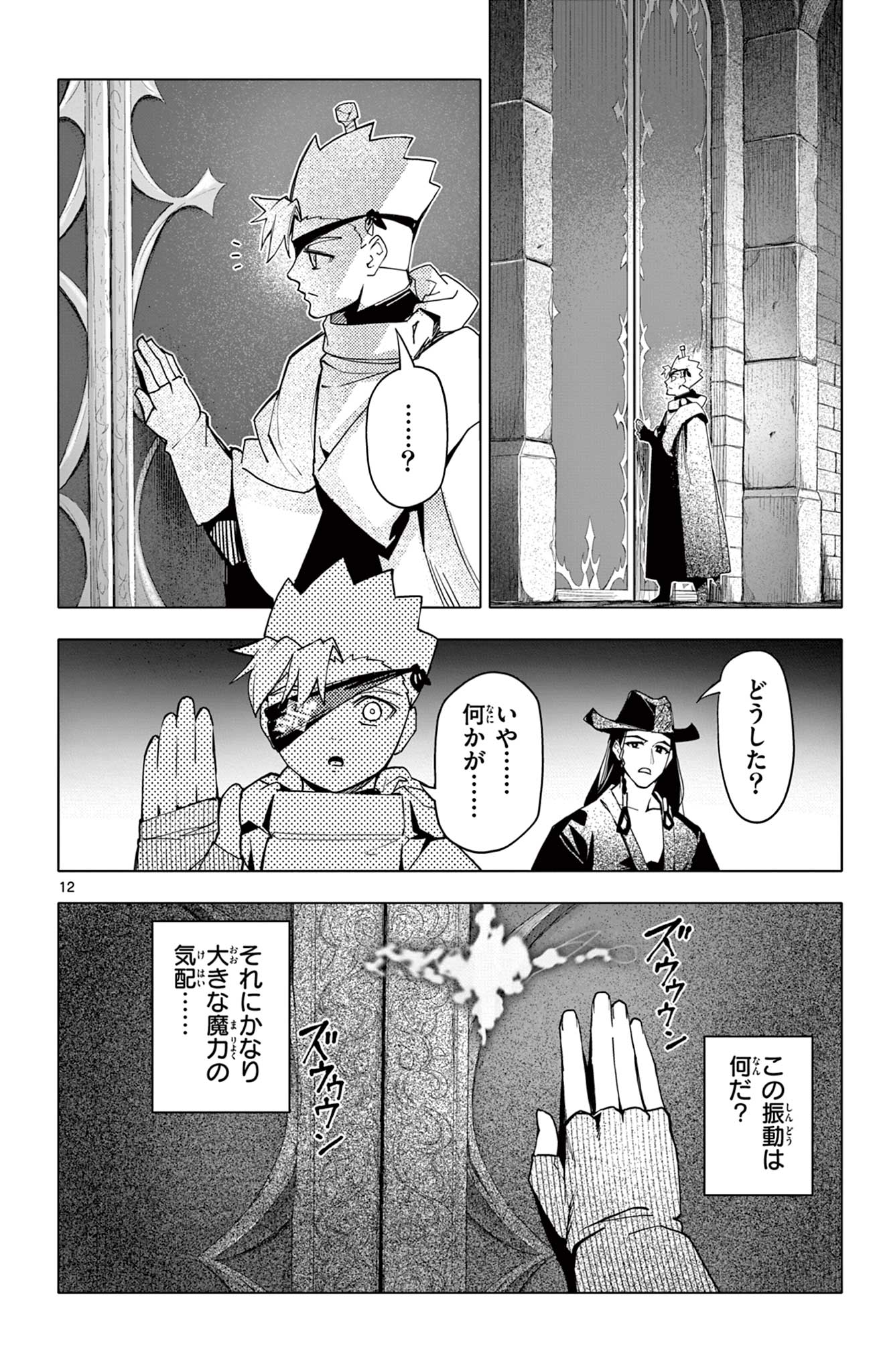 Lord Magear no Deshi Chap 25 - Next Chap 26